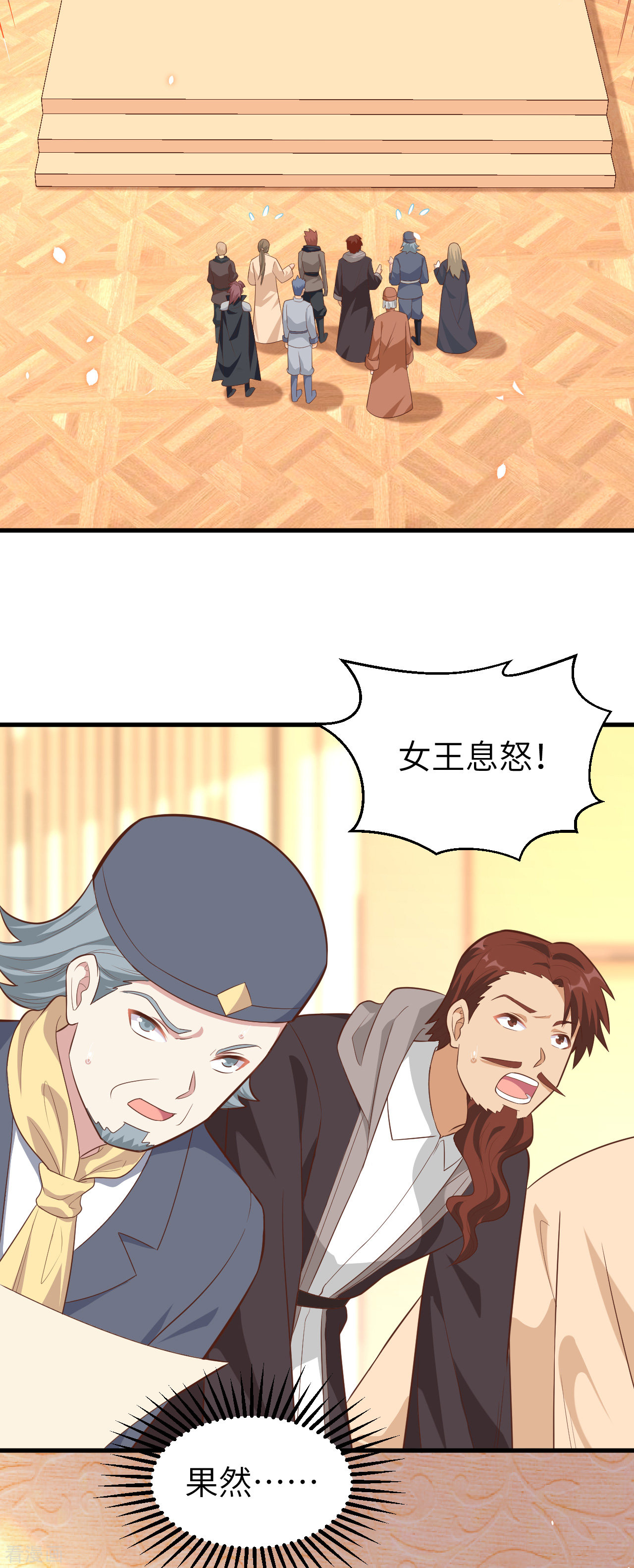 从今天开始当城主228话