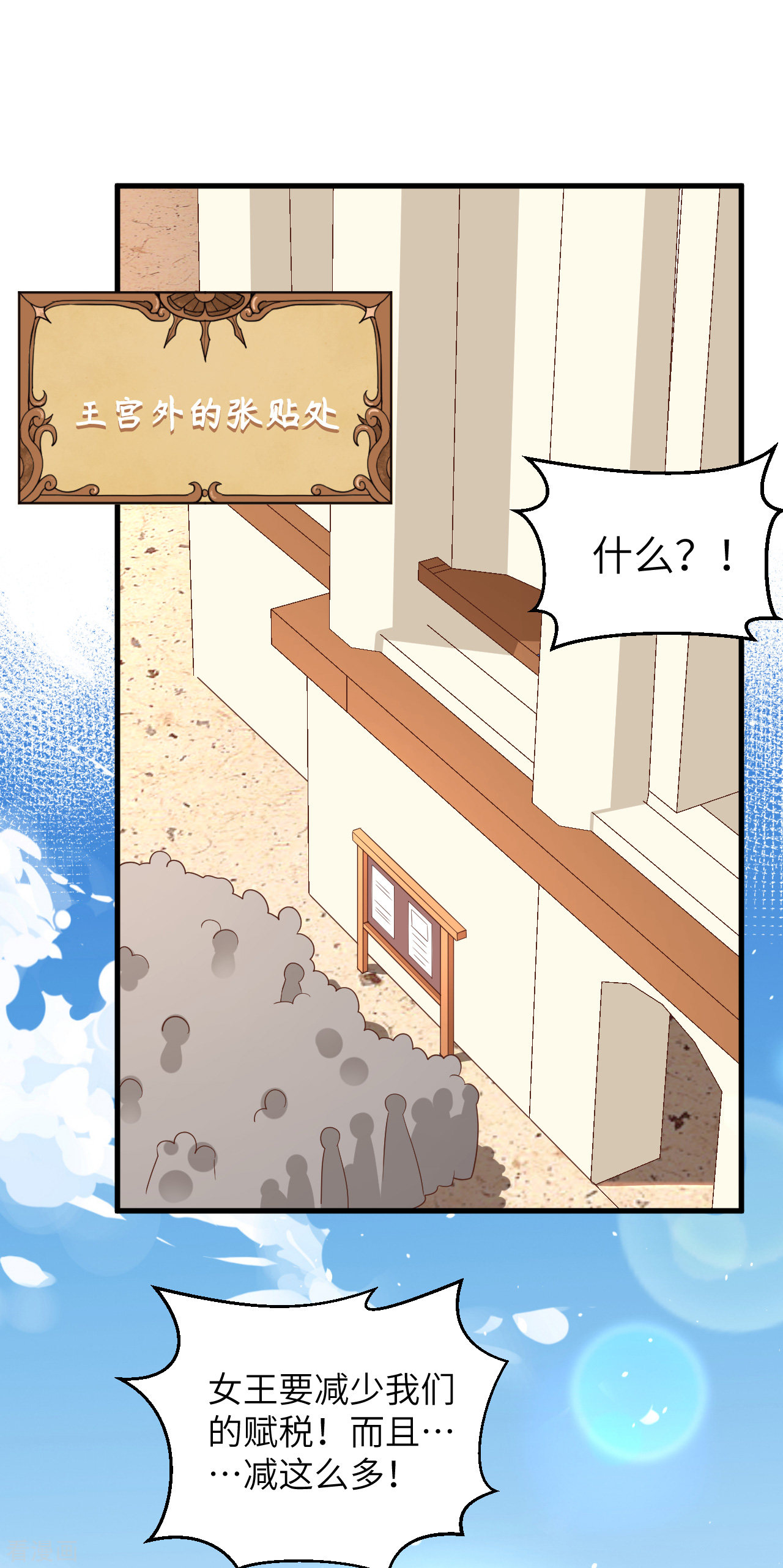 从今天开始当城主228话