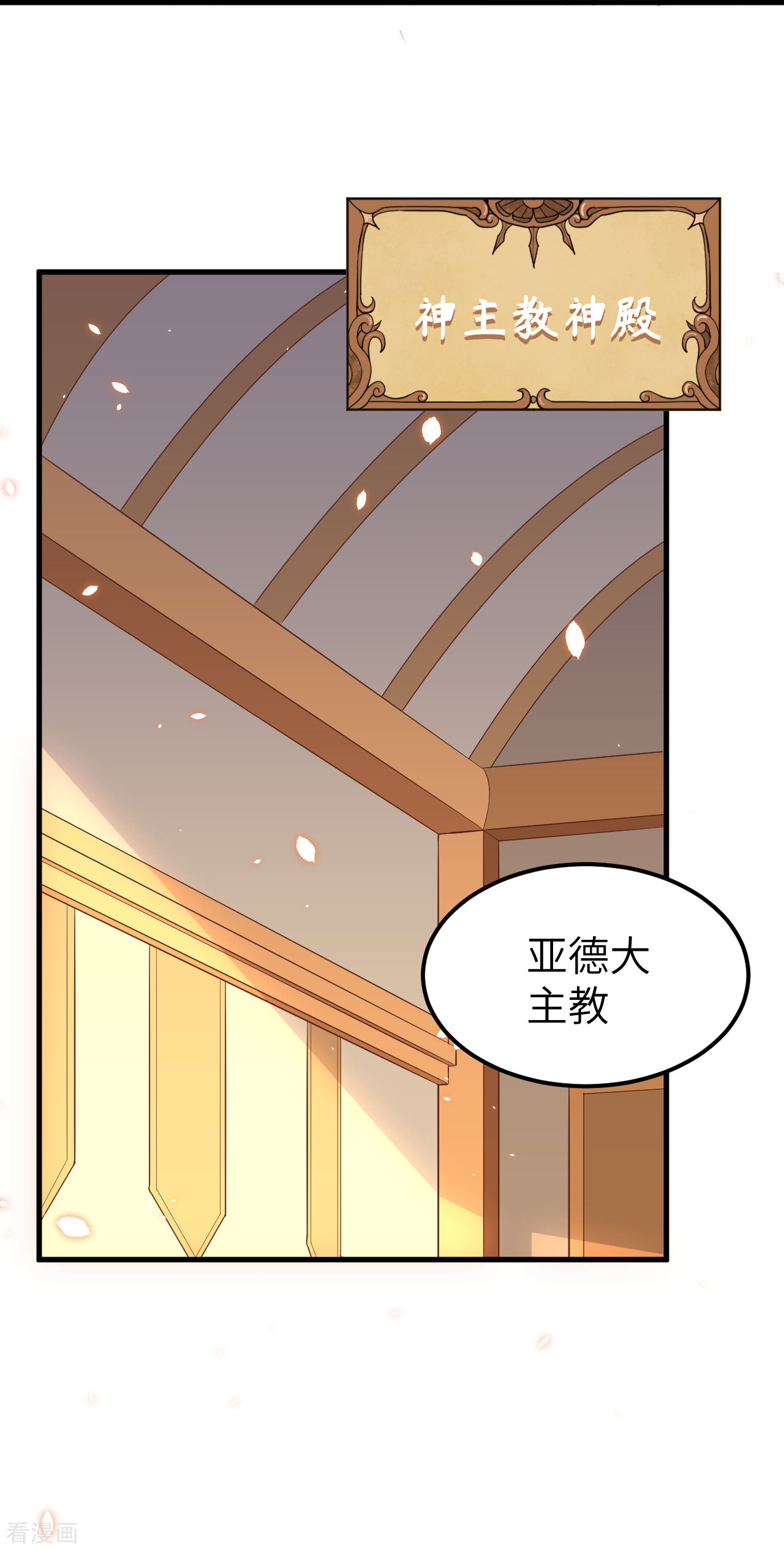 从今天开始当城主228话