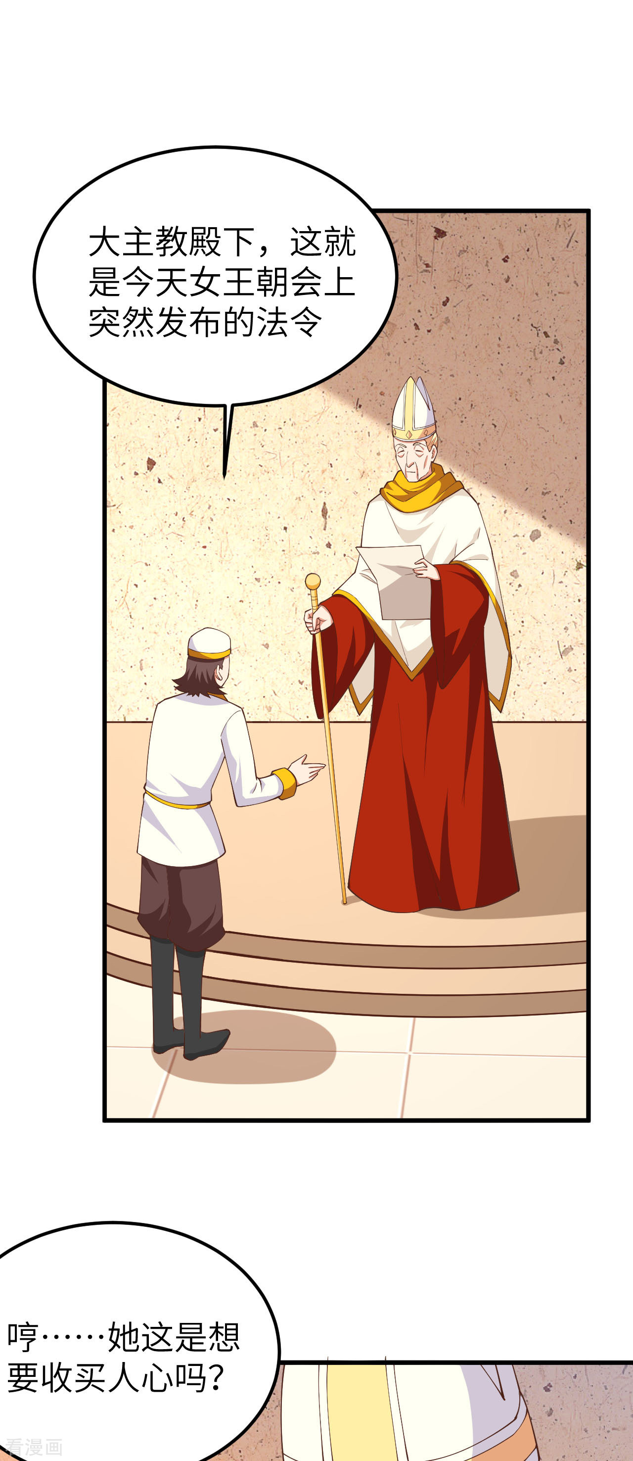 从今天开始当城主228话