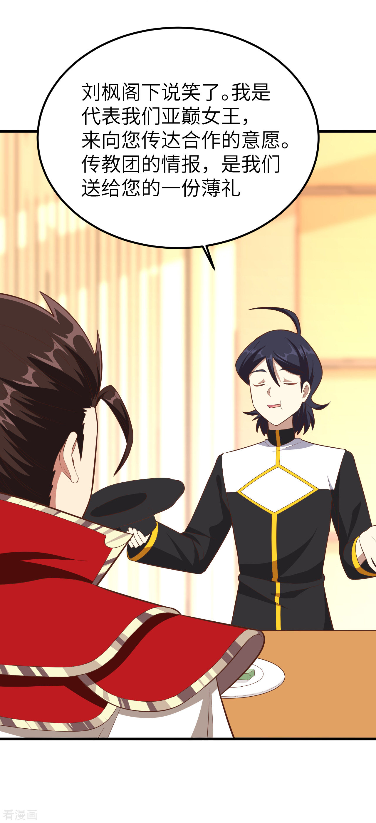 从今天开始当城主228话