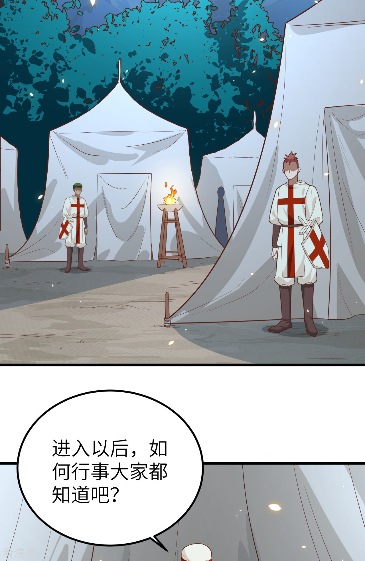 从今天开始当城主228话