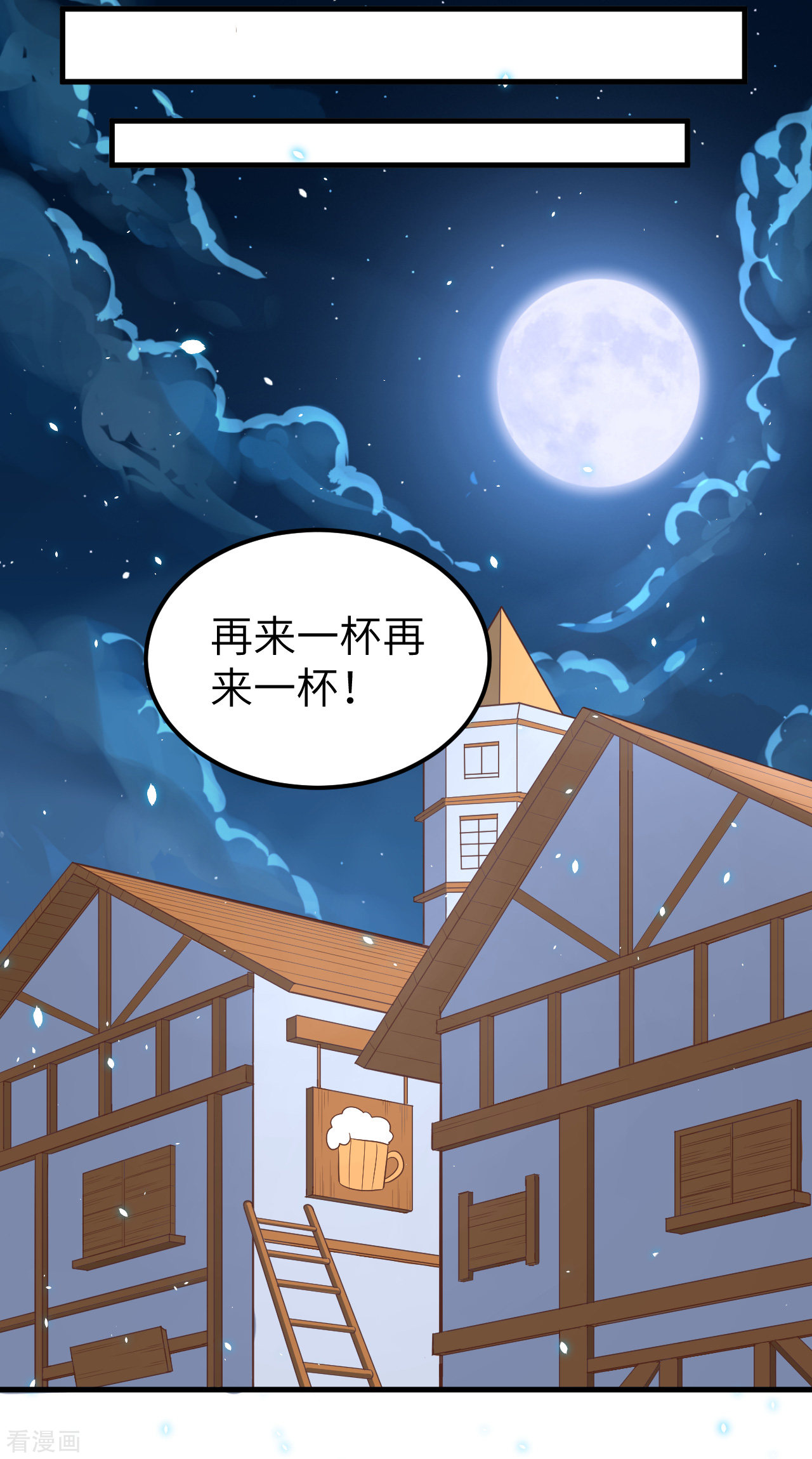 从今天开始当城主230话
