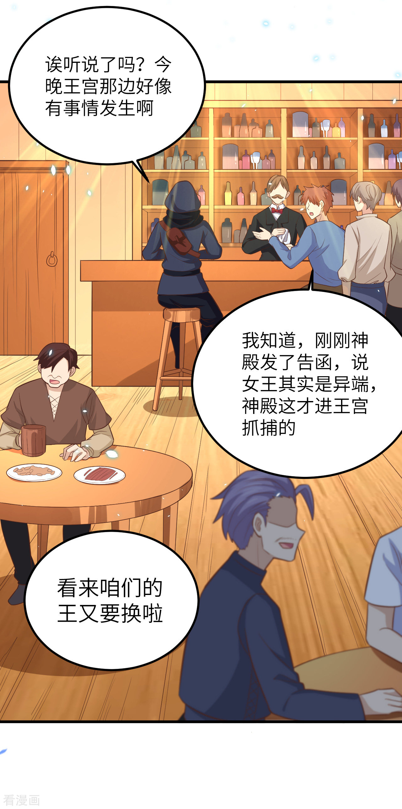 从今天开始当城主230话