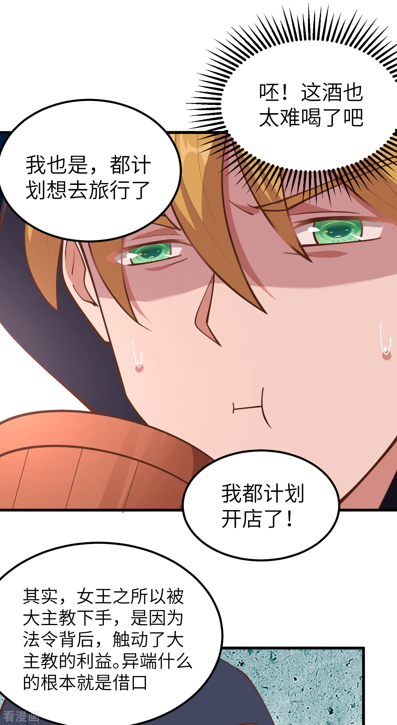 从今天开始当城主230话