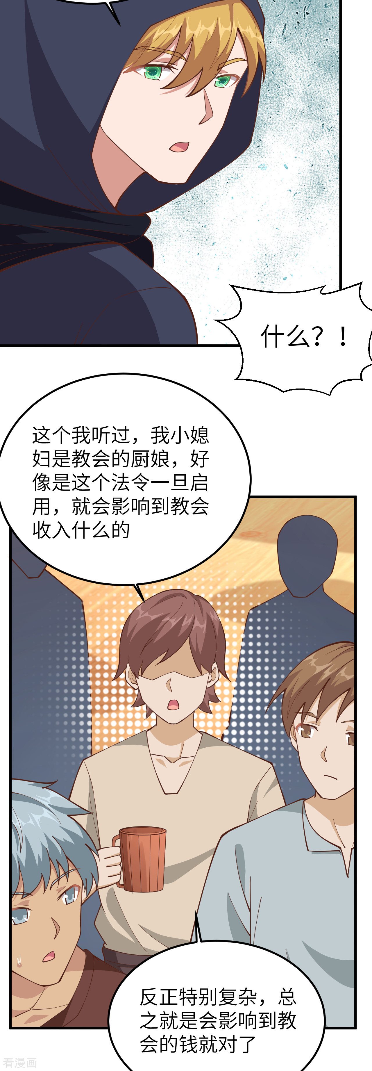 从今天开始当城主230话