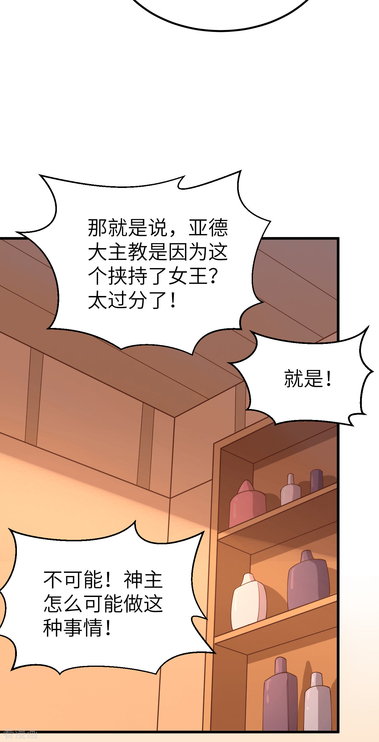 从今天开始当城主230话