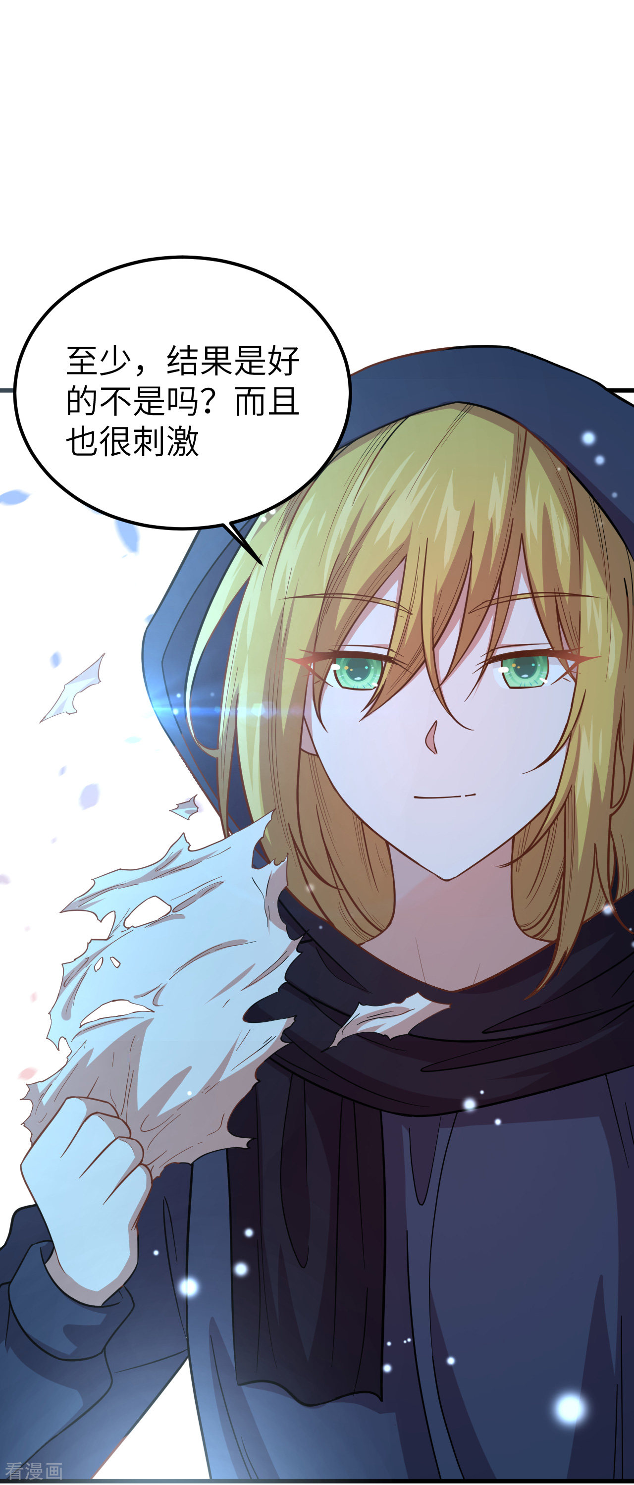 从今天开始当城主230话