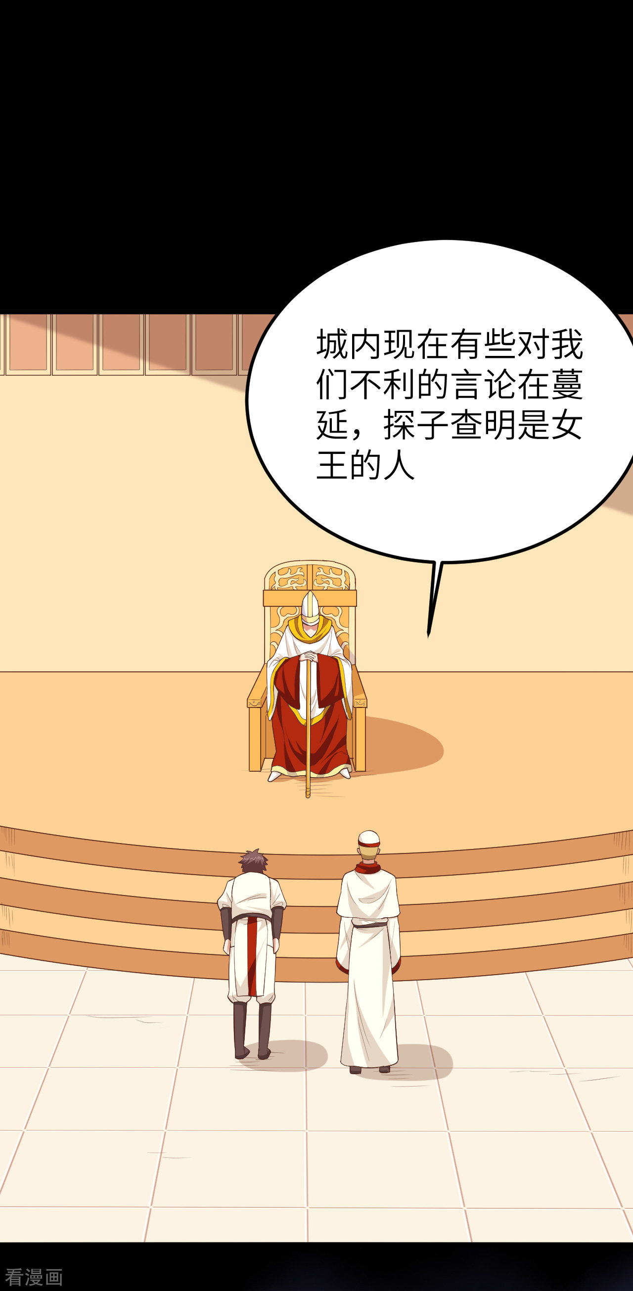 从今天开始当城主230话