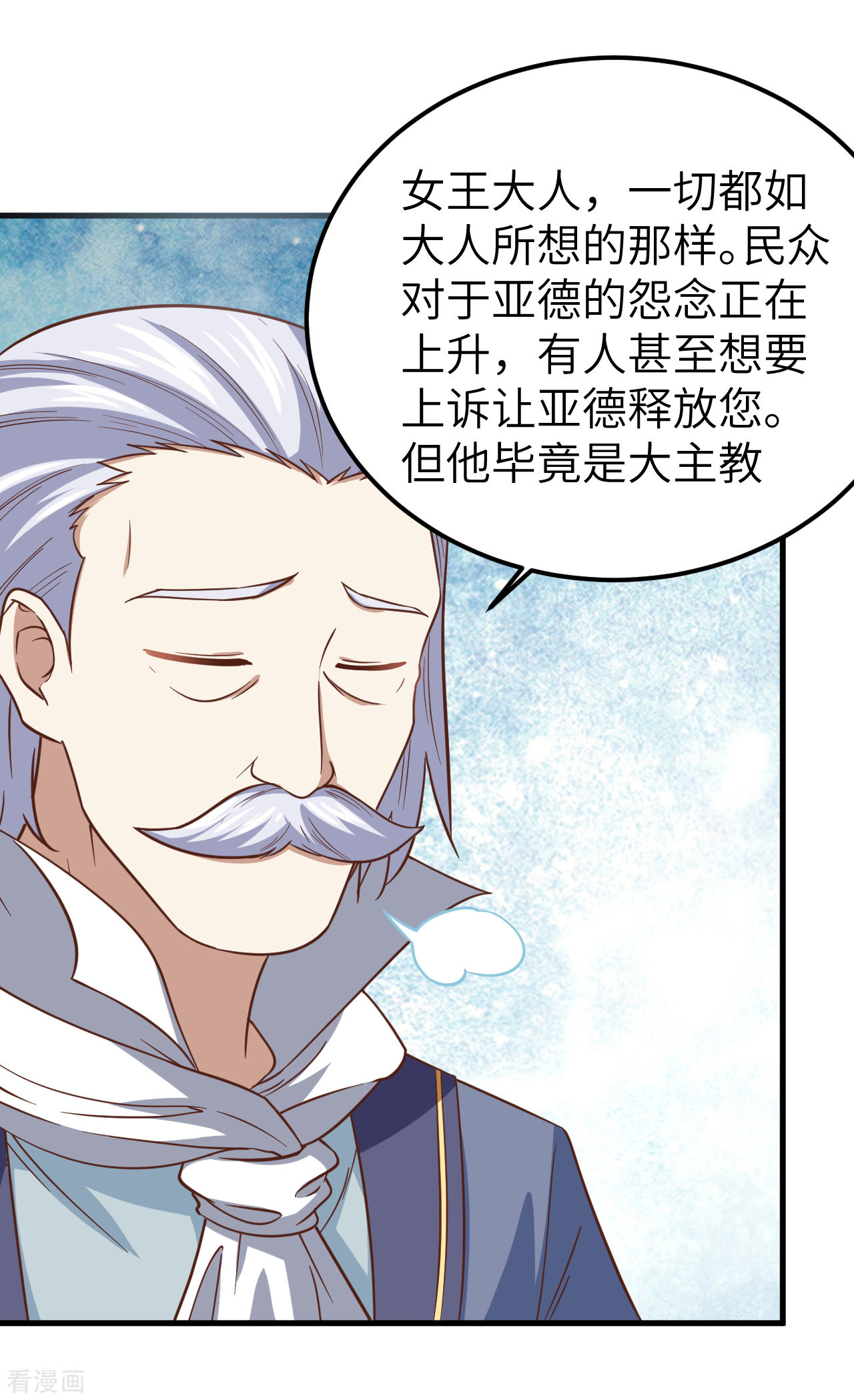 从今天开始当城主230话
