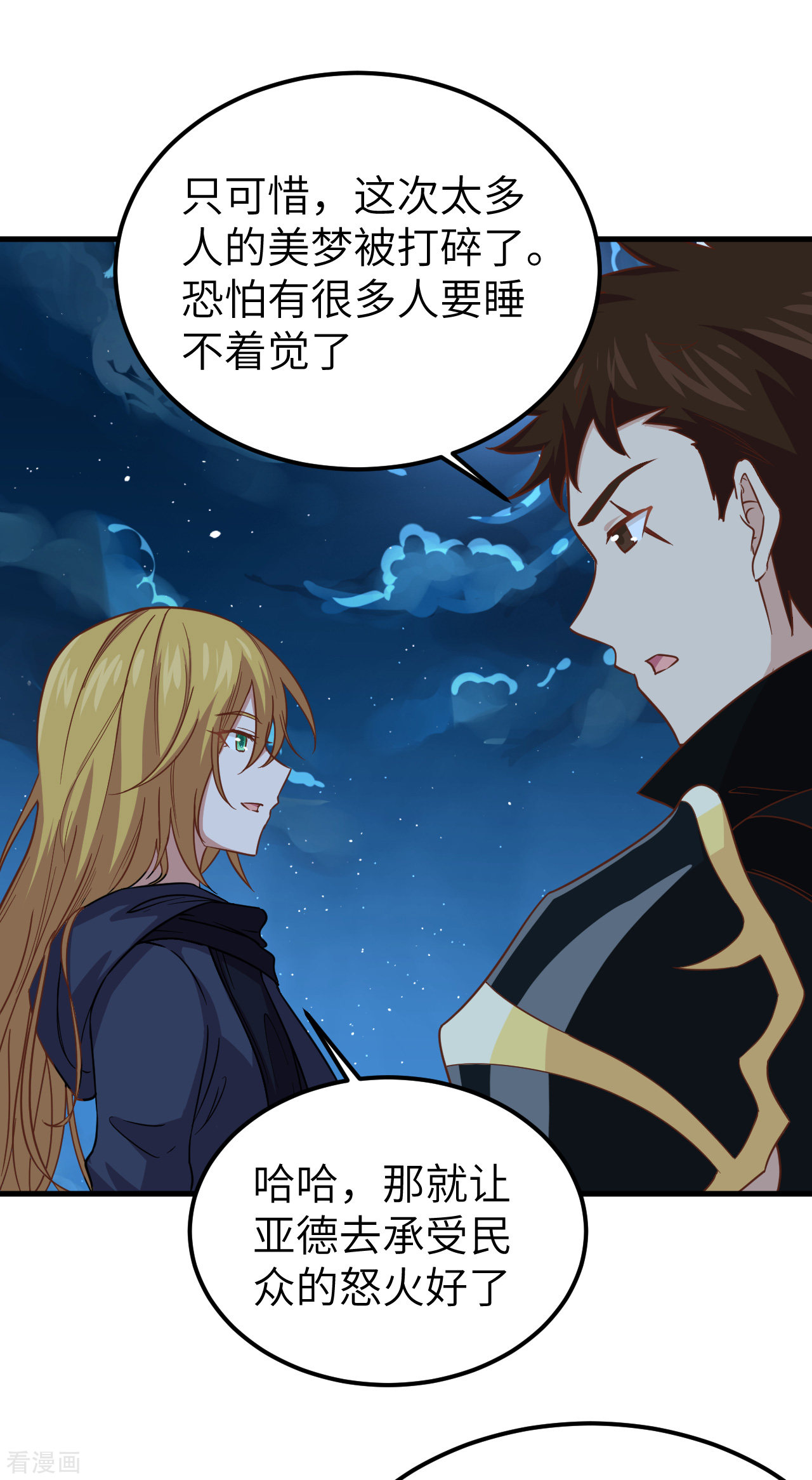 从今天开始当城主230话