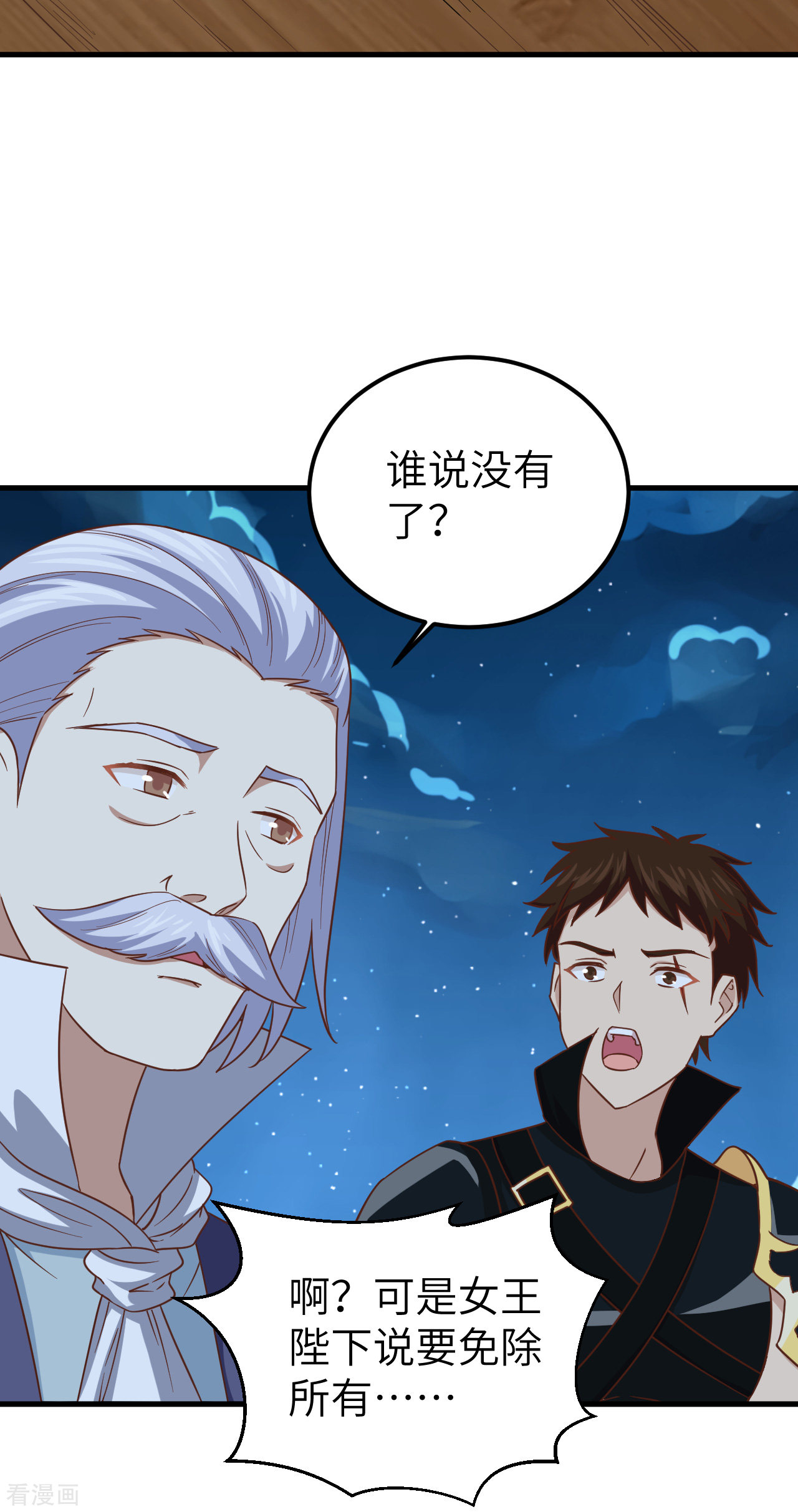 从今天开始当城主230话