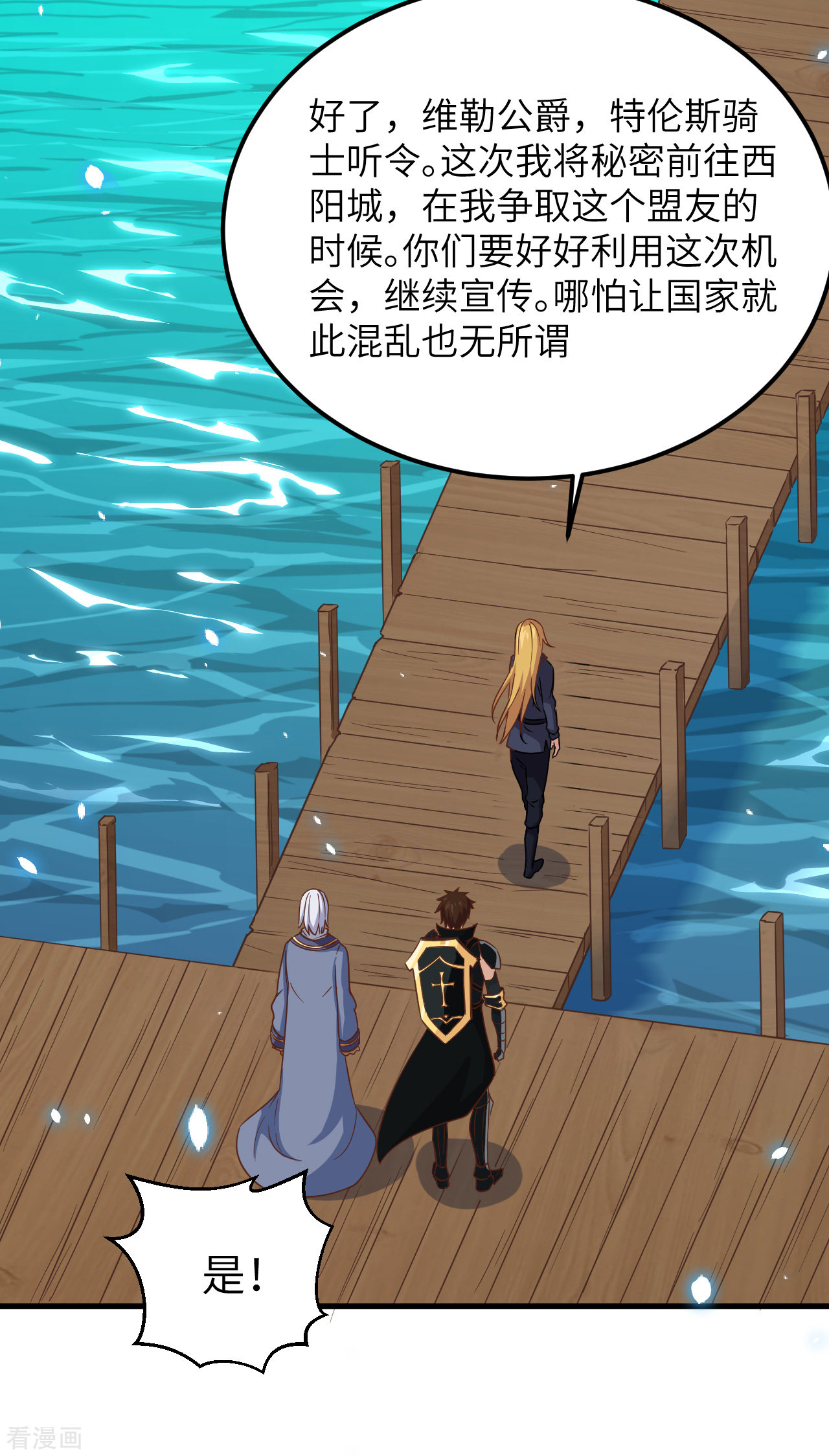 从今天开始当城主230话