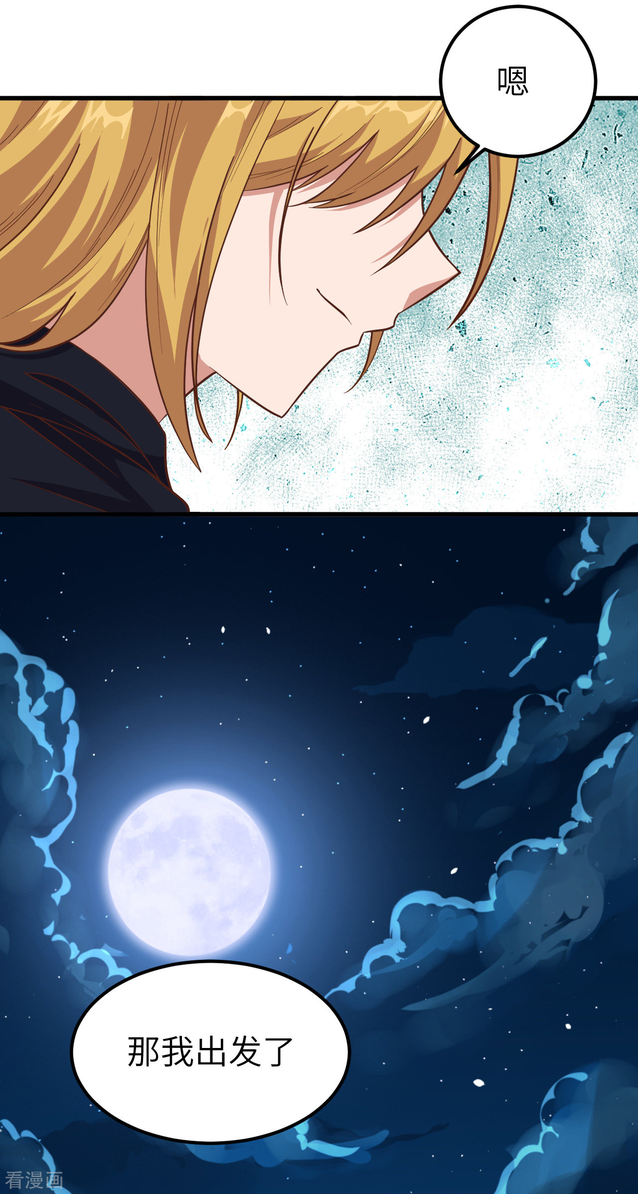 从今天开始当城主230话