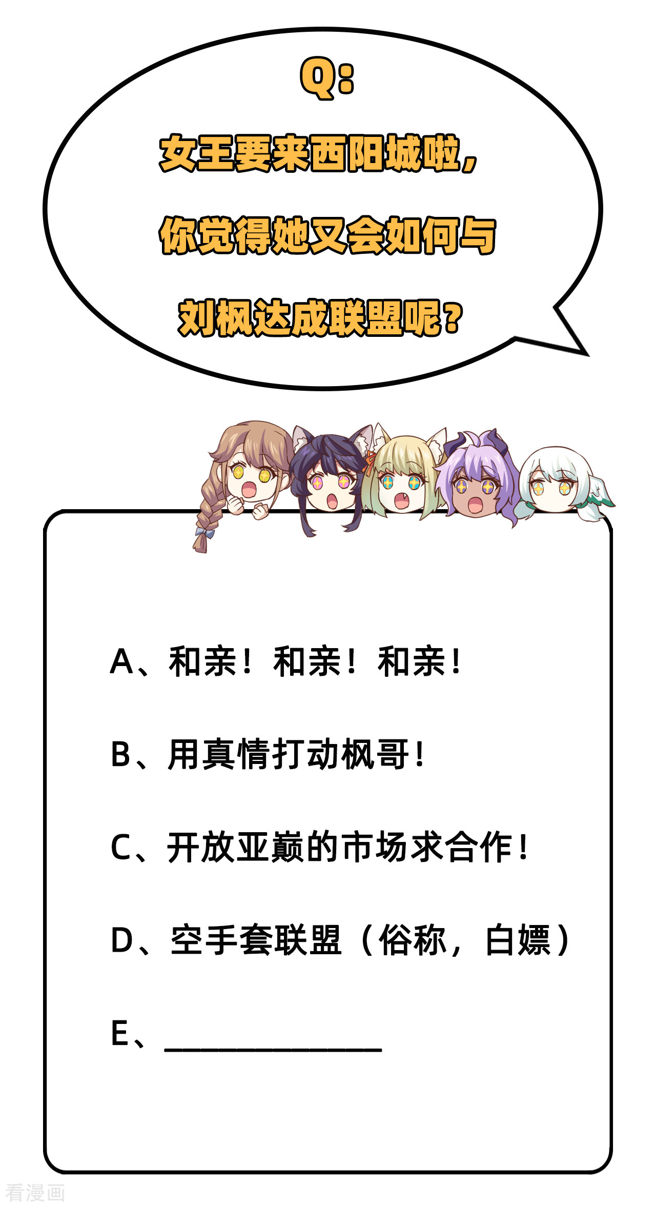 从今天开始当城主230话