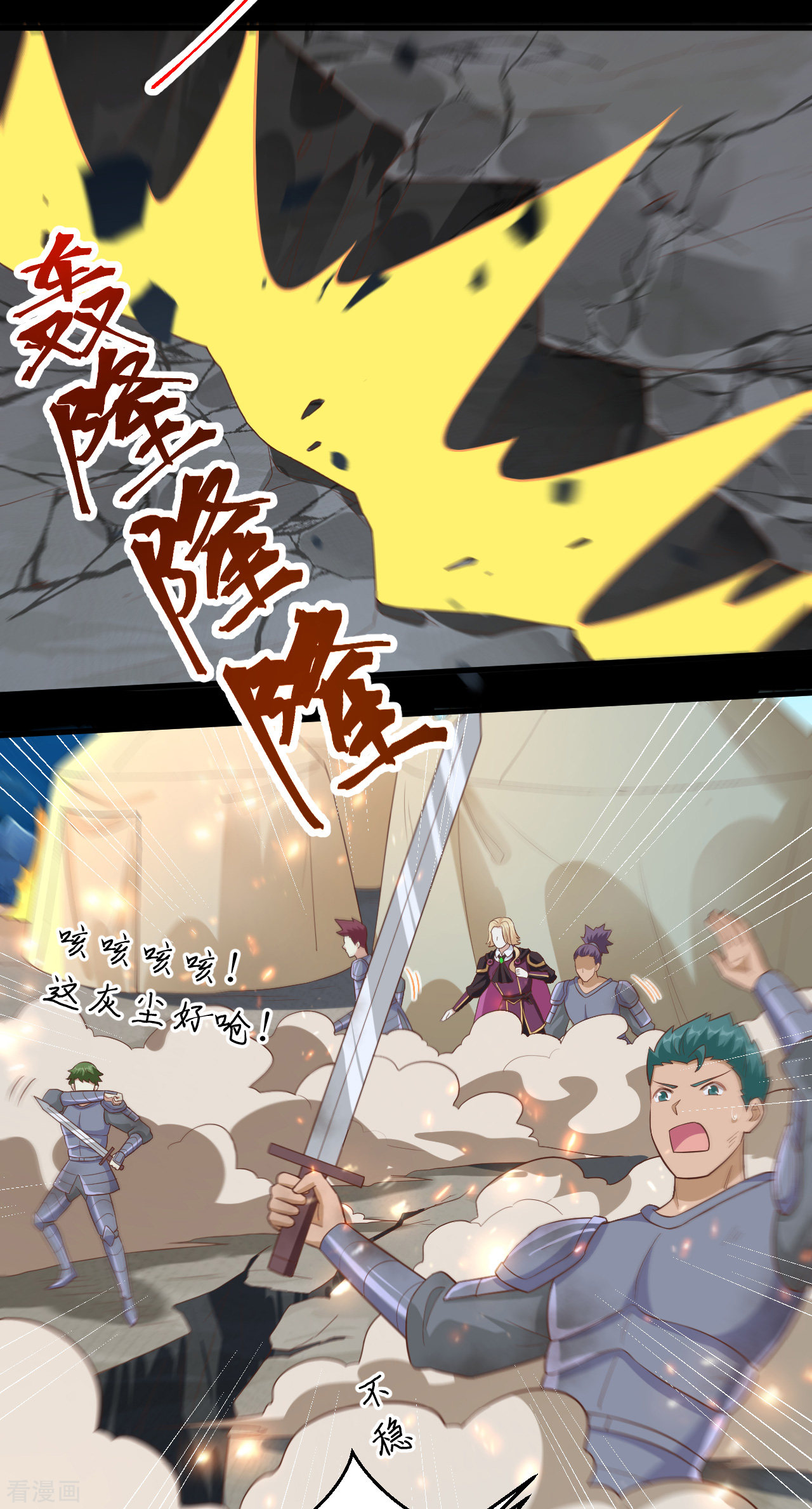 从今天开始当城主232话
