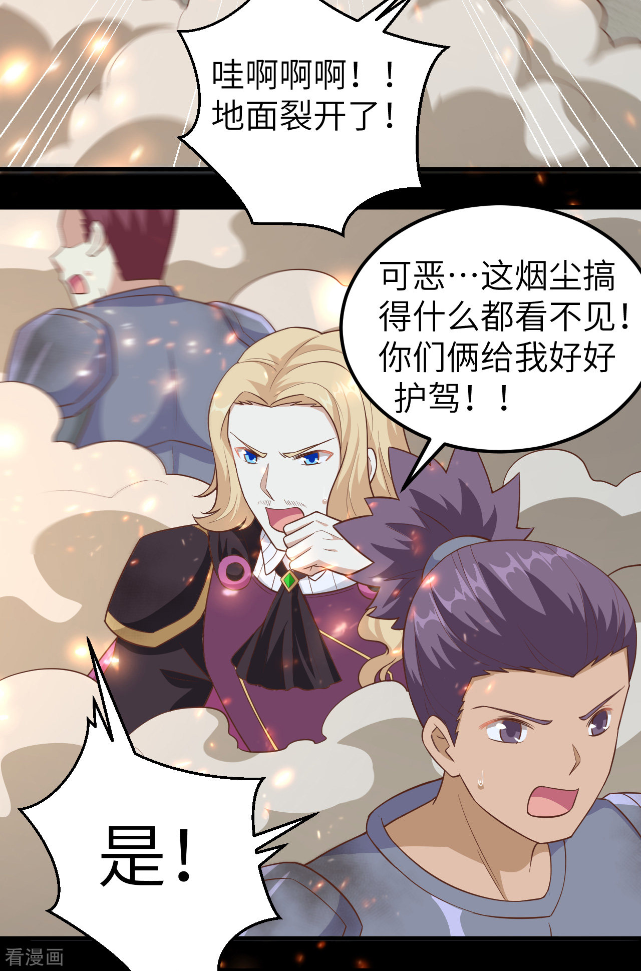 从今天开始当城主232话