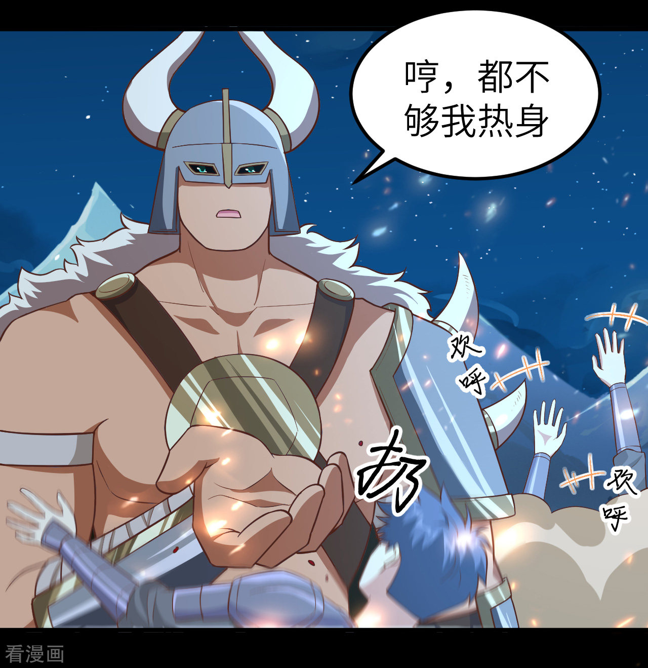 从今天开始当城主232话