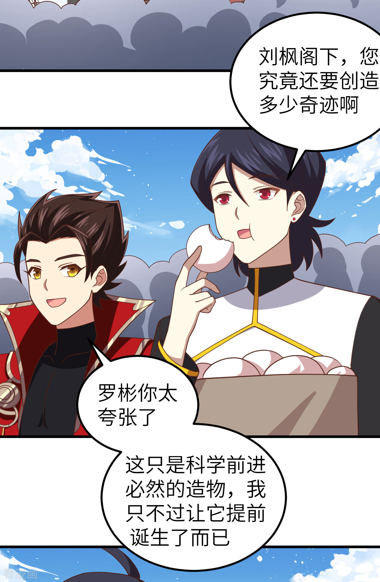 从今天开始当城主232话