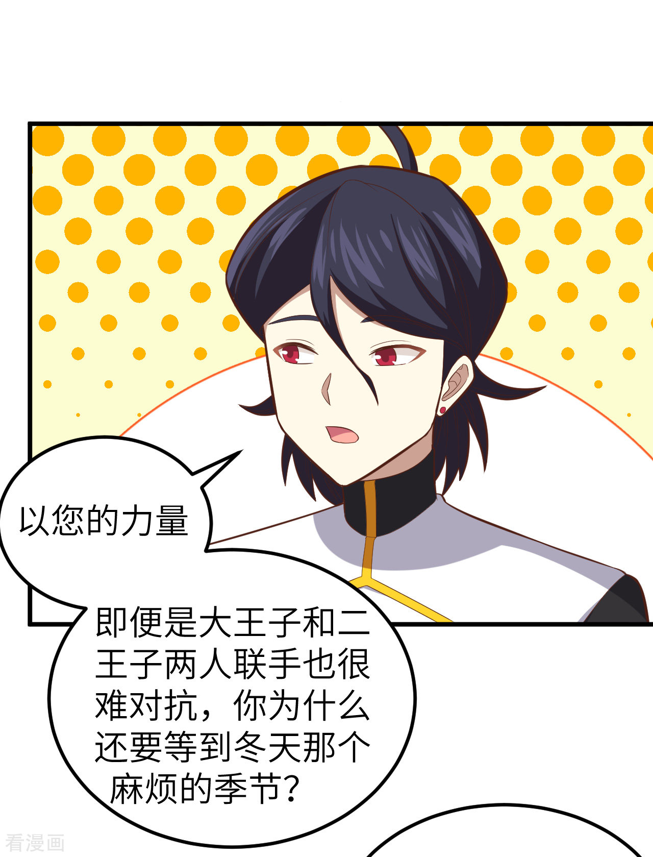 从今天开始当城主232话