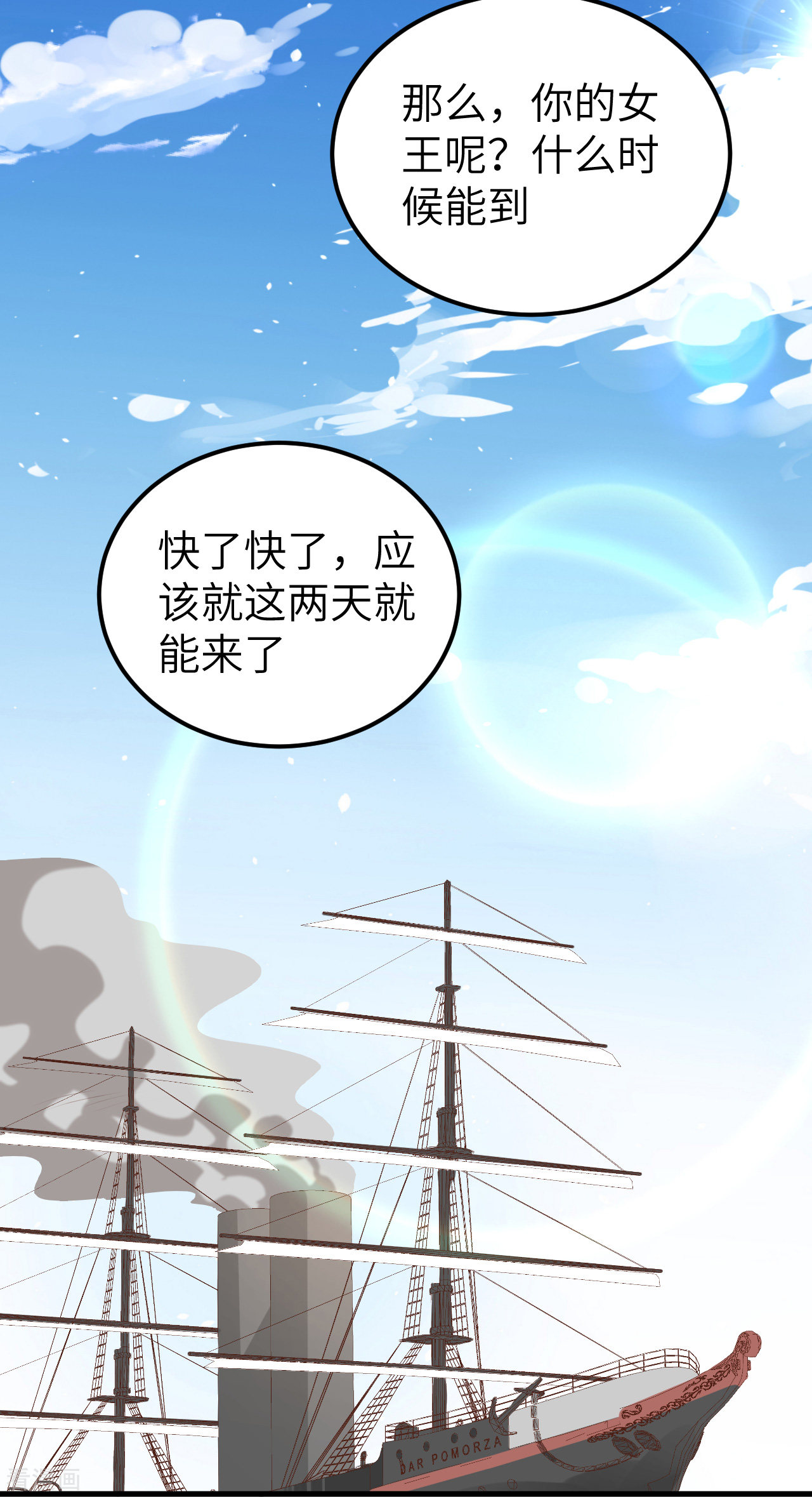 从今天开始当城主232话