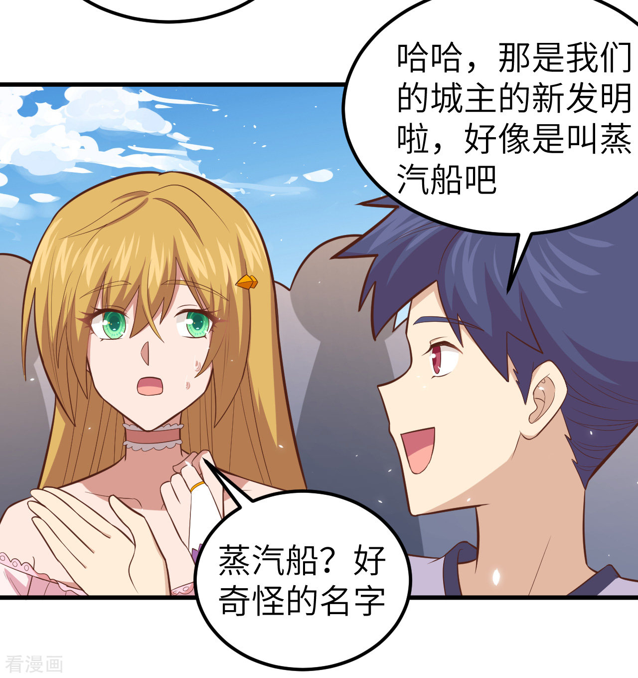 从今天开始当城主232话