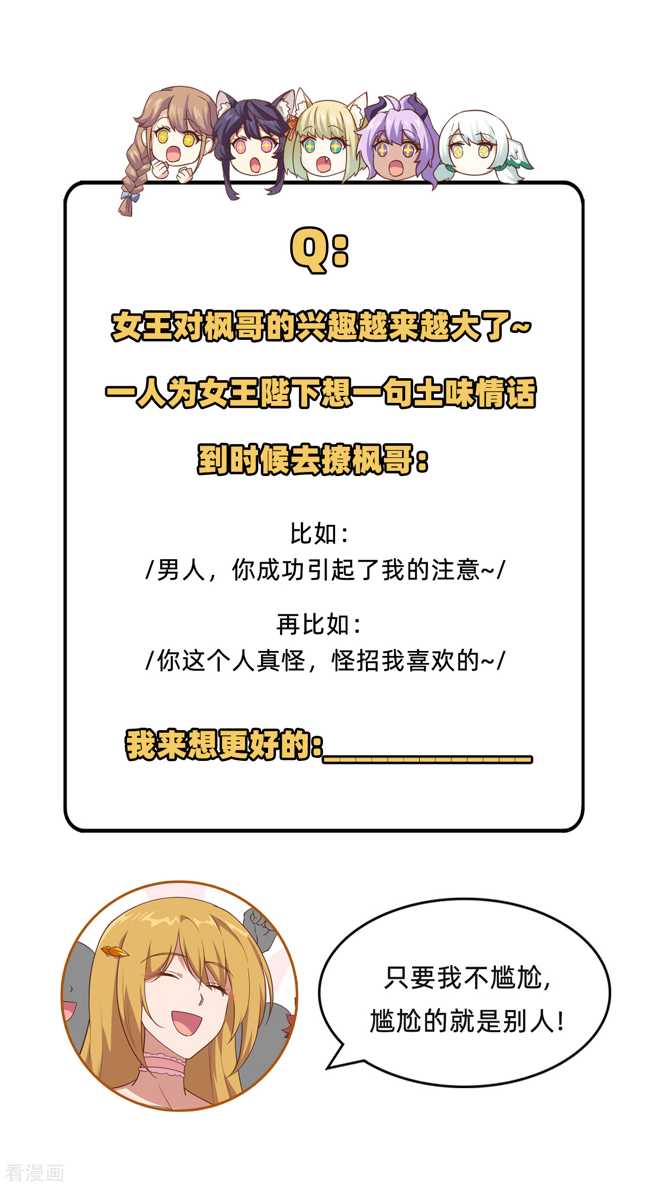从今天开始当城主232话