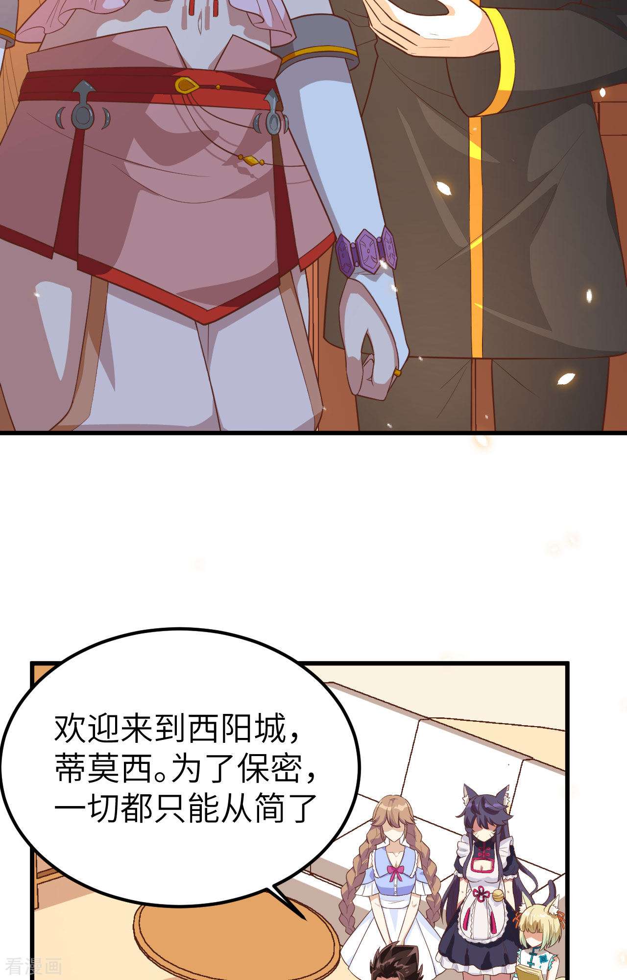 从今天开始当城主233话