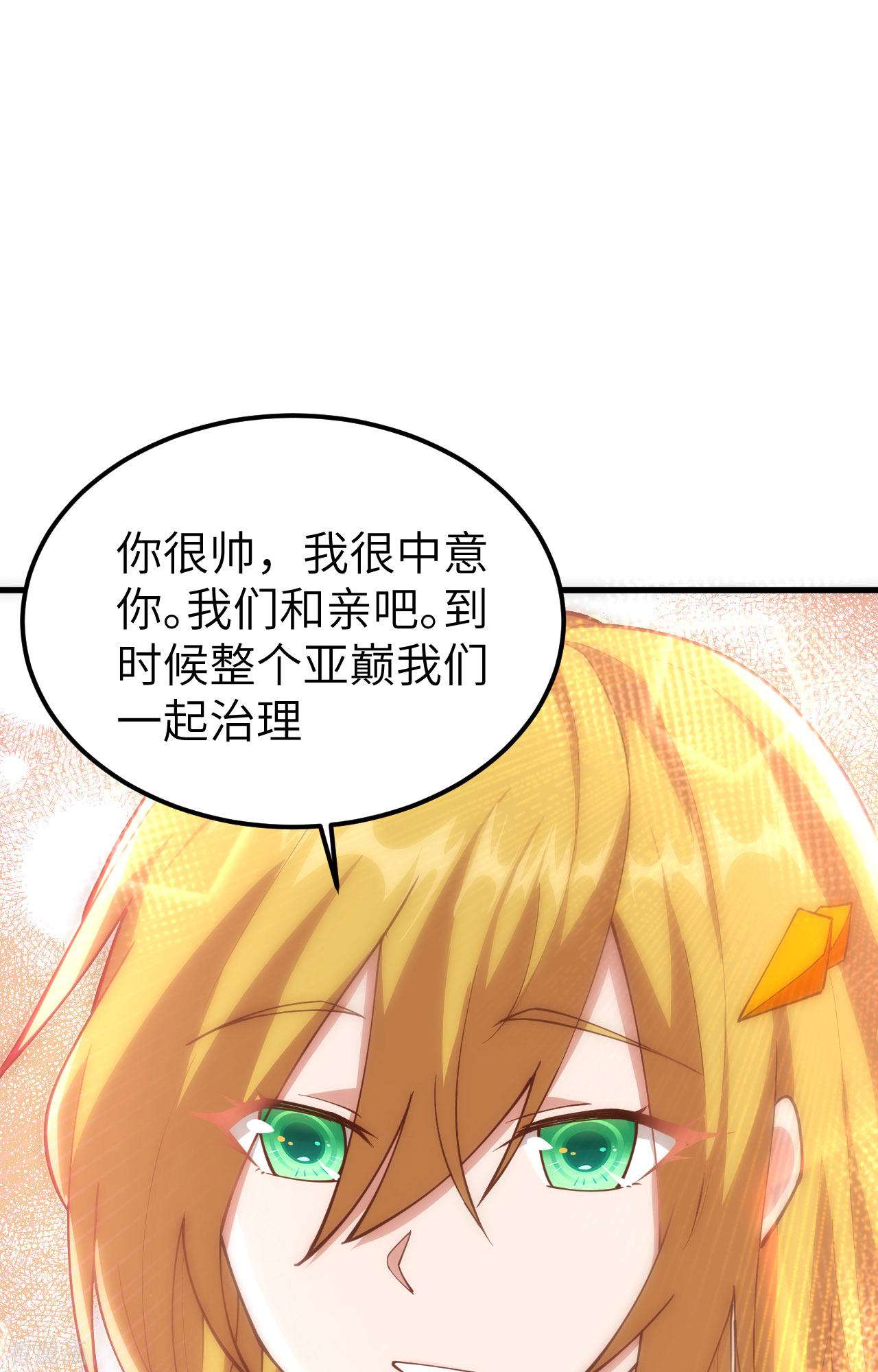 从今天开始当城主233话