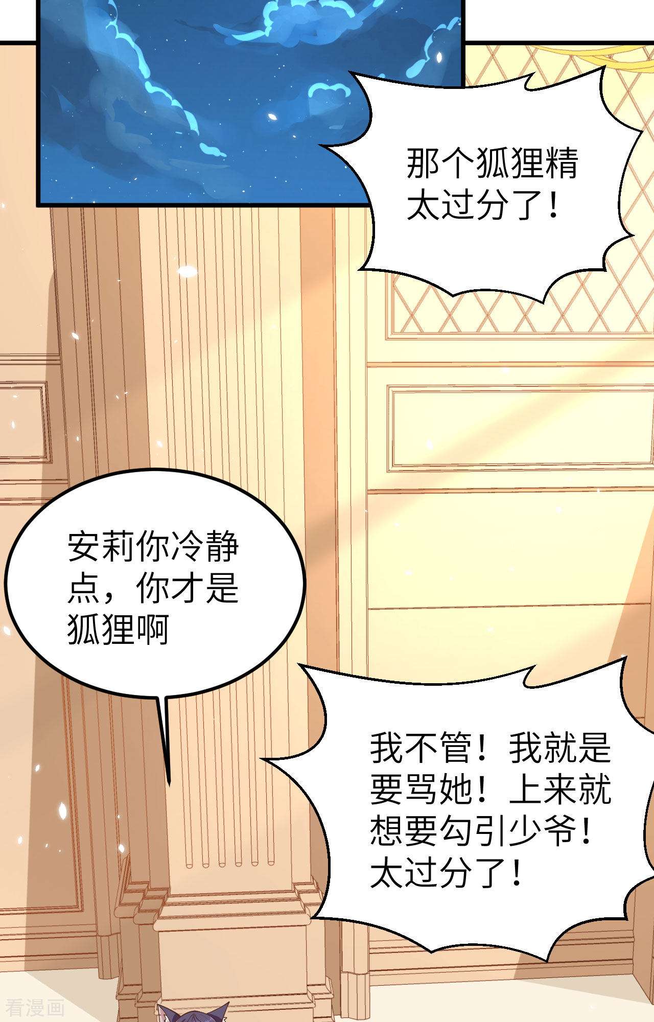 从今天开始当城主233话