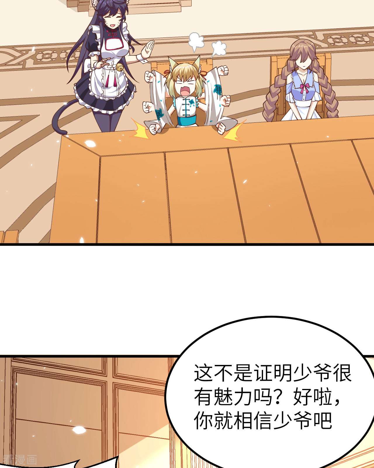 从今天开始当城主233话