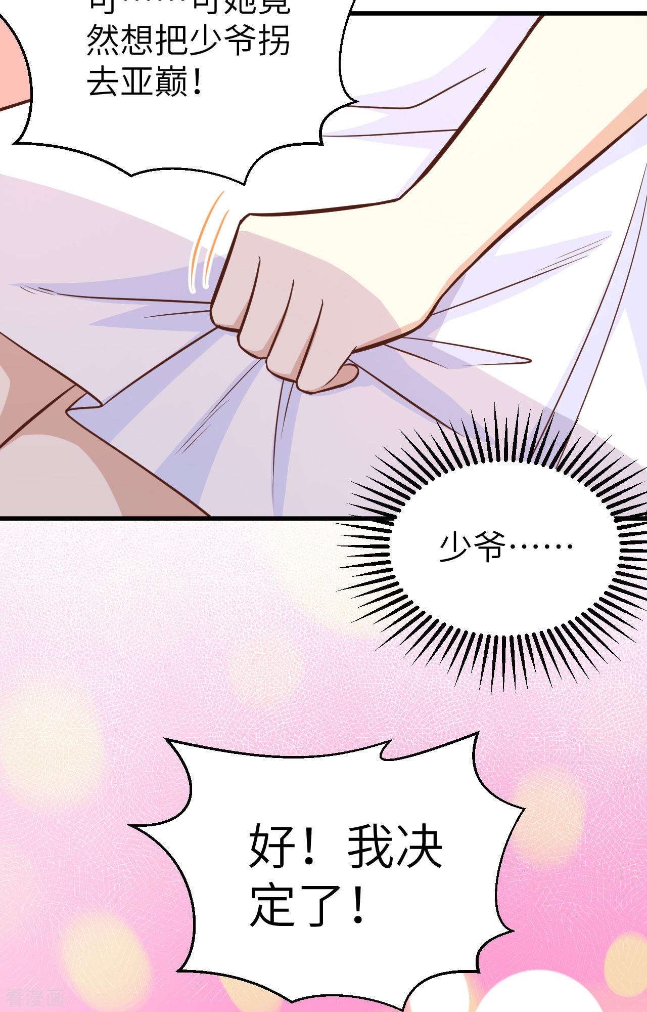 从今天开始当城主233话