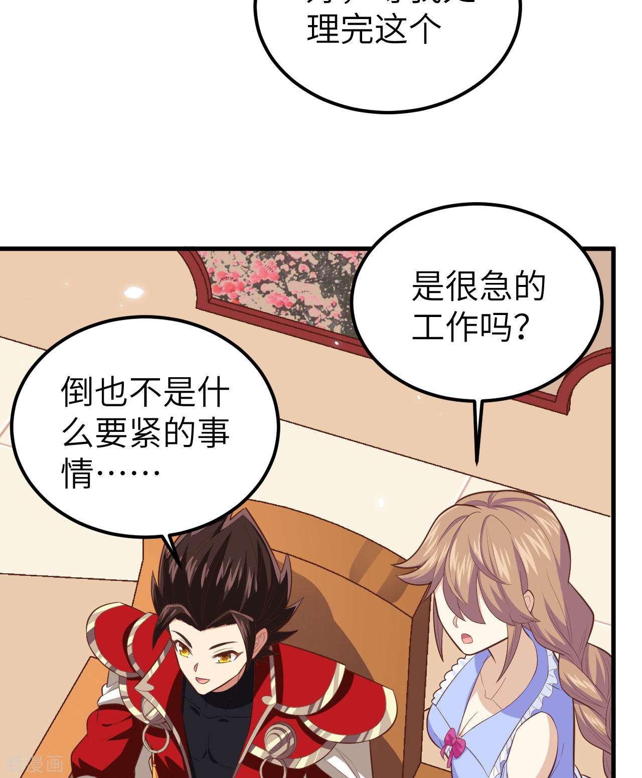 从今天开始当城主233话
