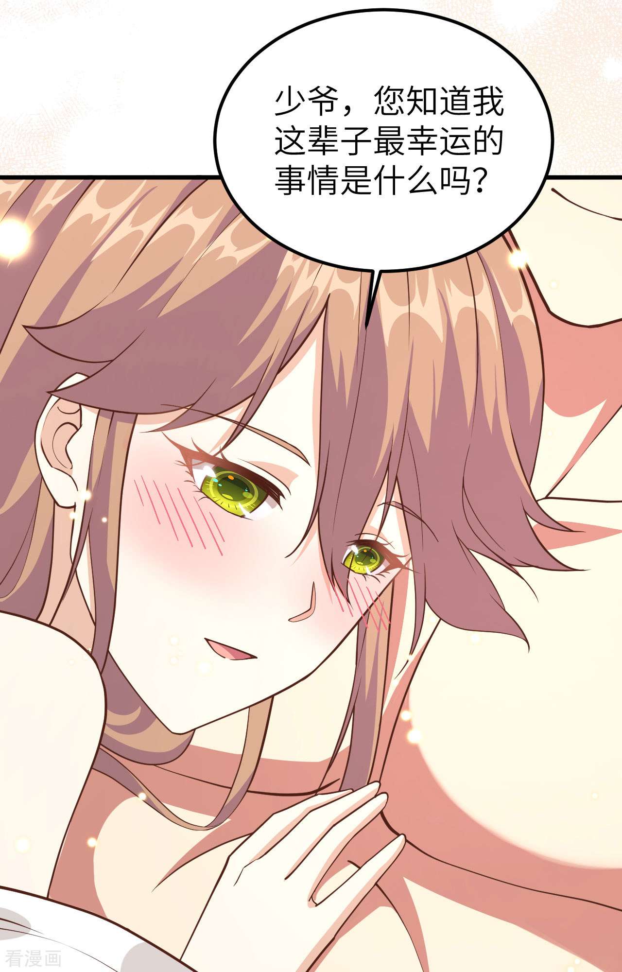 从今天开始当城主233话