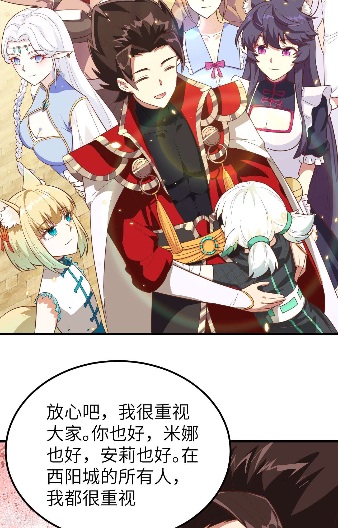 从今天开始当城主233话