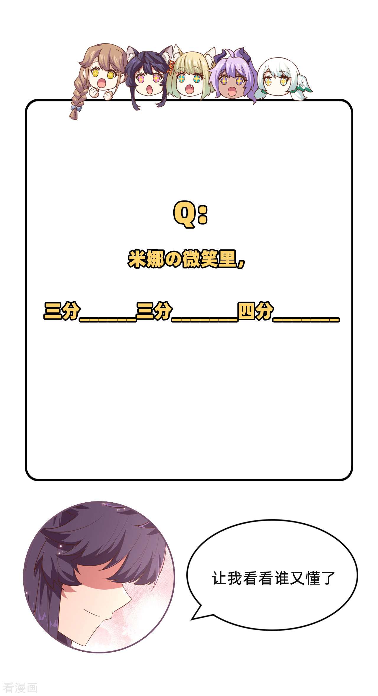 从今天开始当城主233话