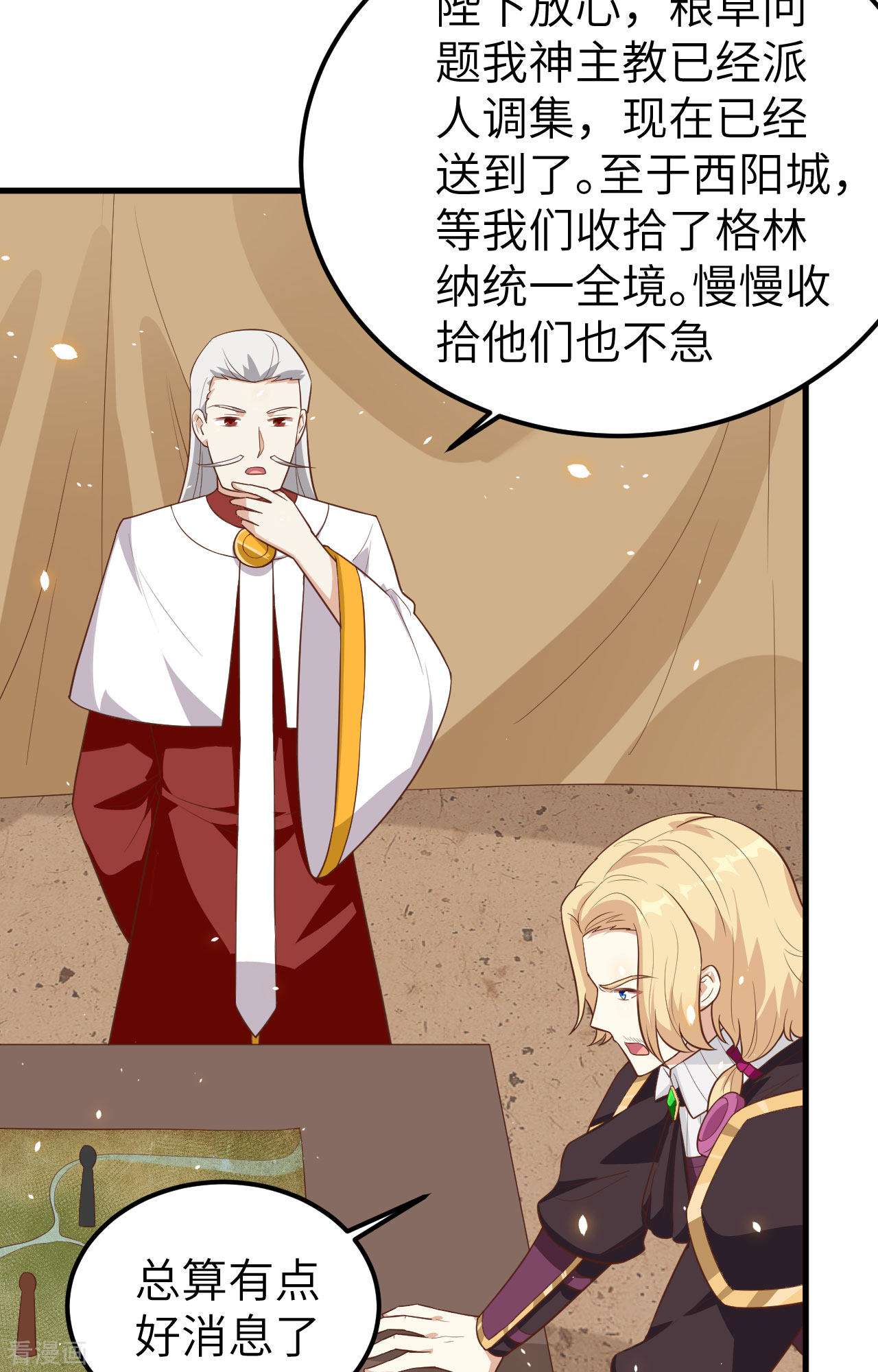 从今天开始当城主233话