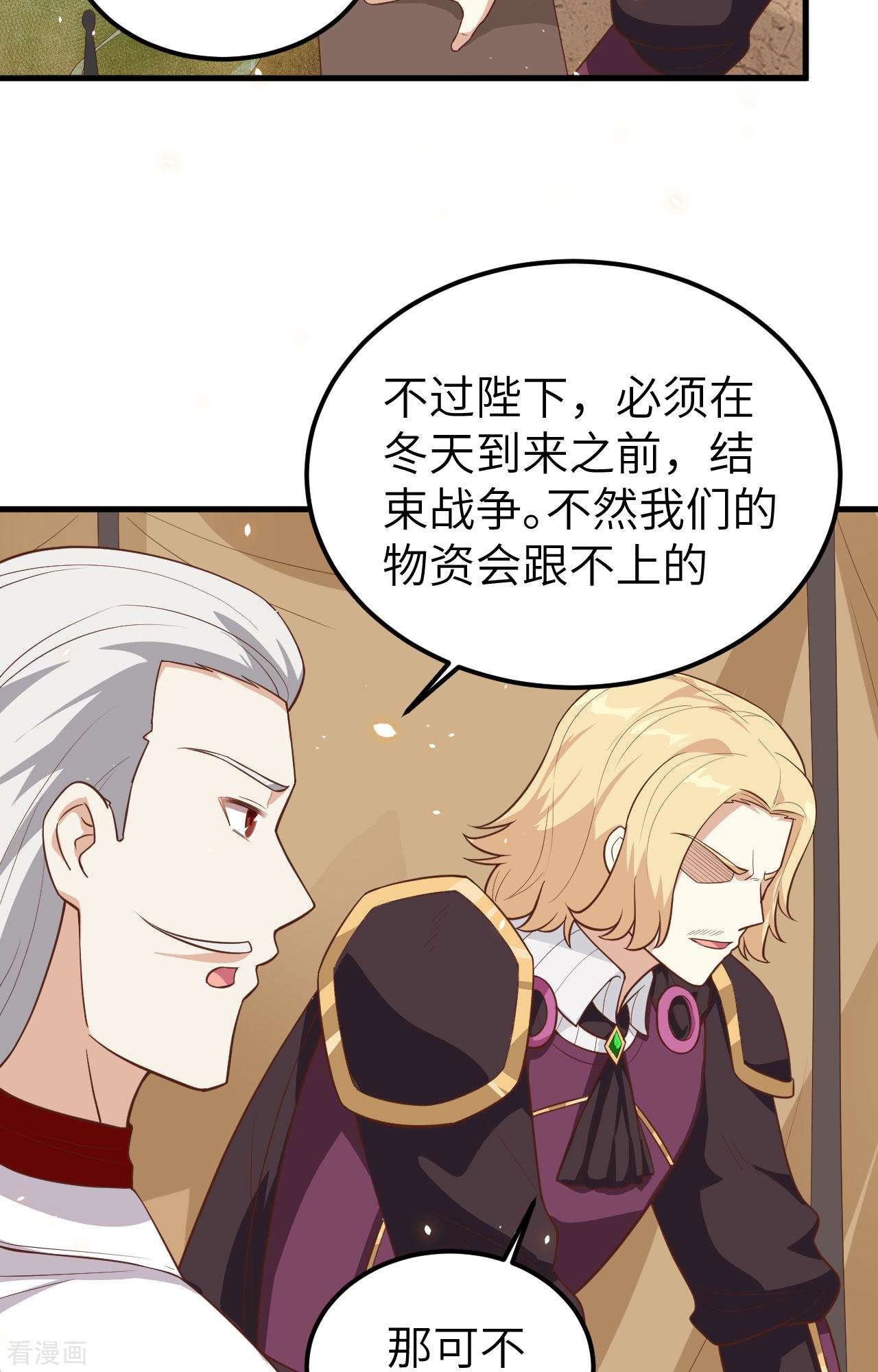 从今天开始当城主233话