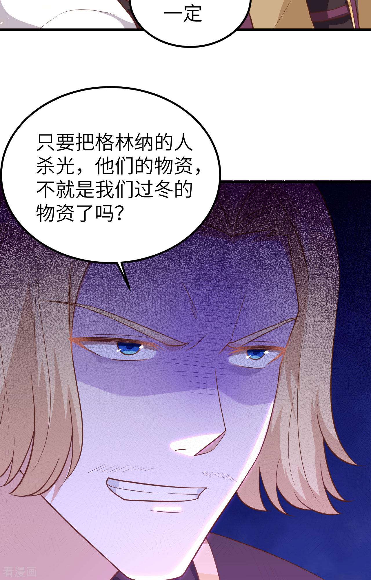 从今天开始当城主233话