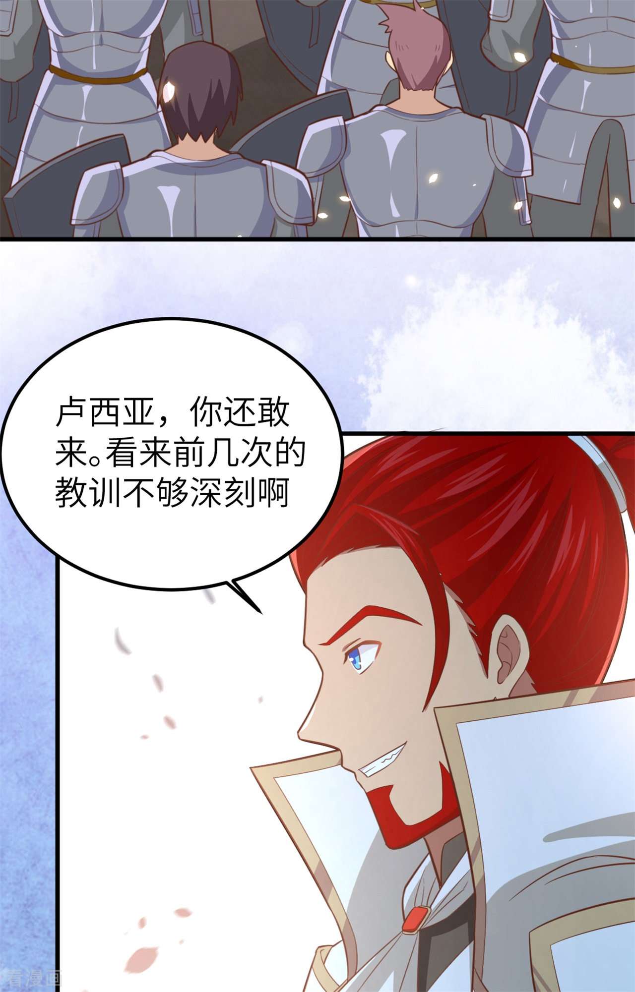 从今天开始当城主237话
