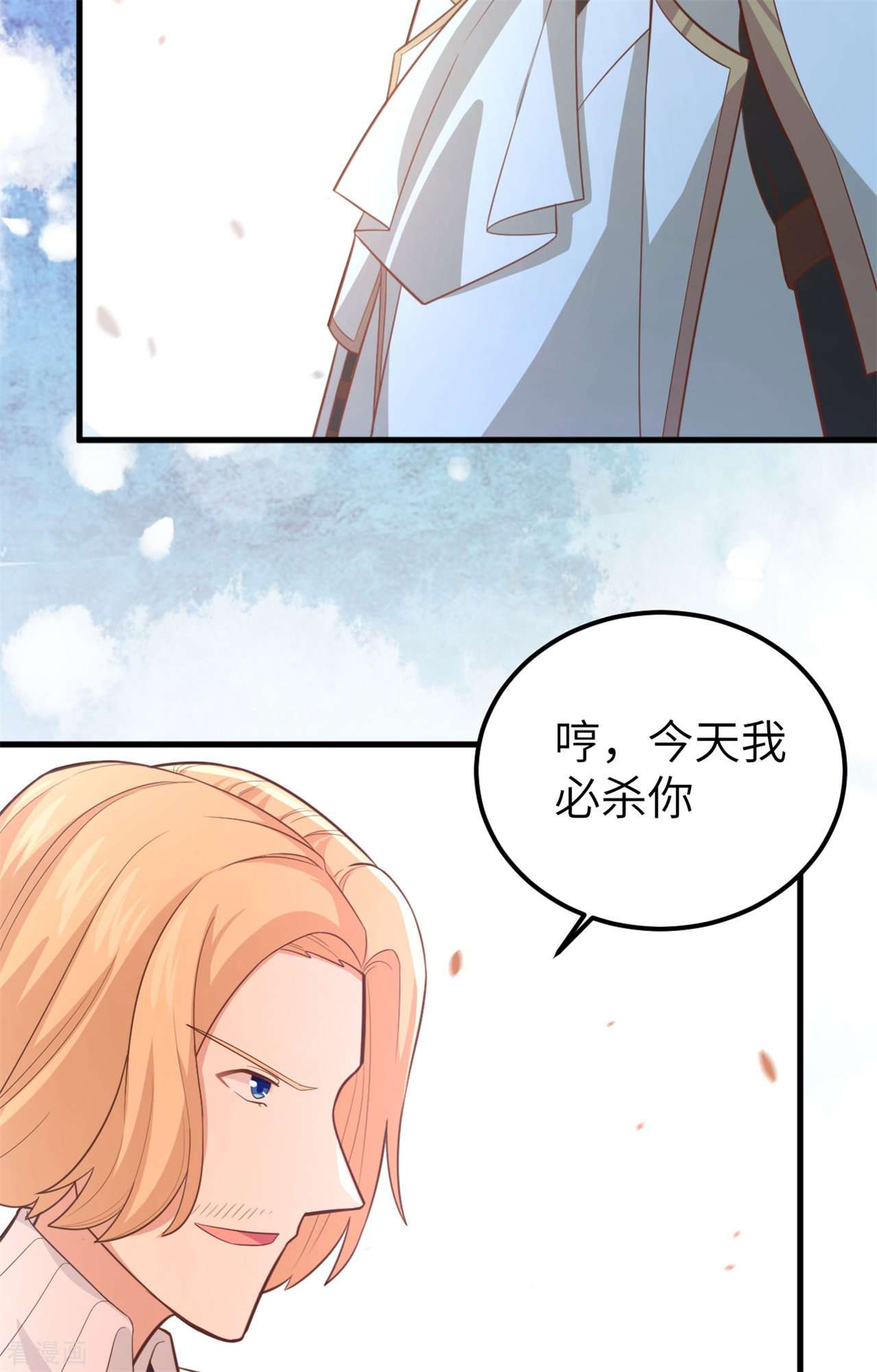 从今天开始当城主237话