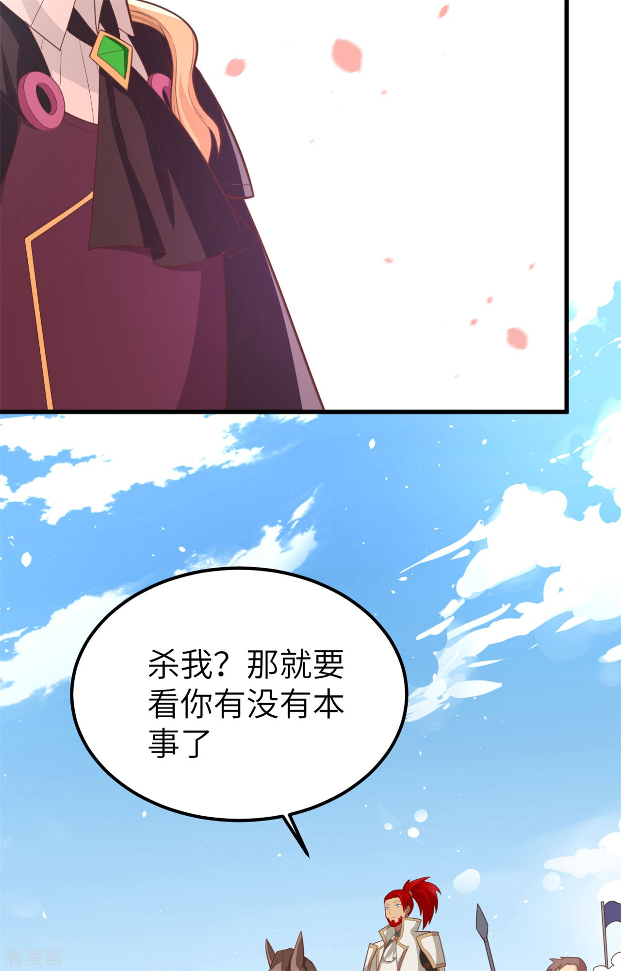 从今天开始当城主237话