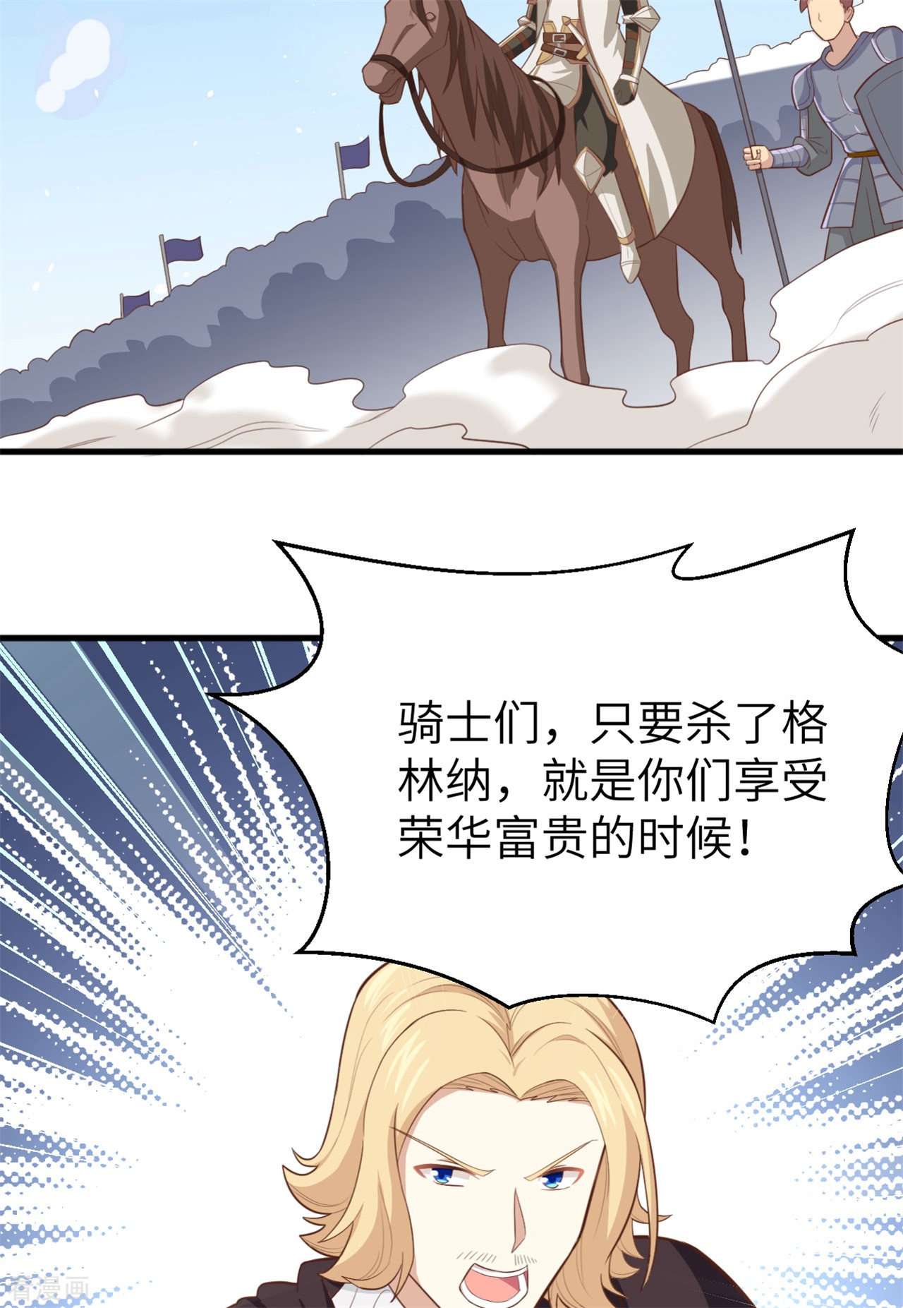 从今天开始当城主237话