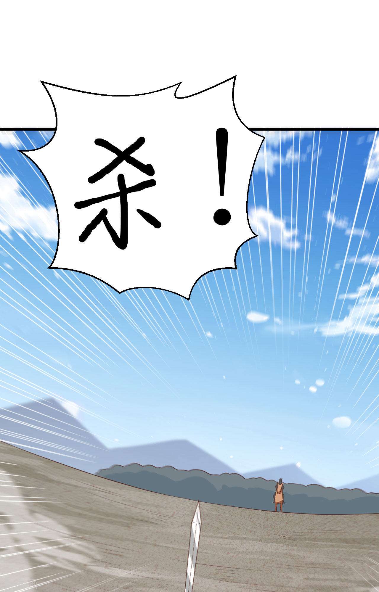 从今天开始当城主237话