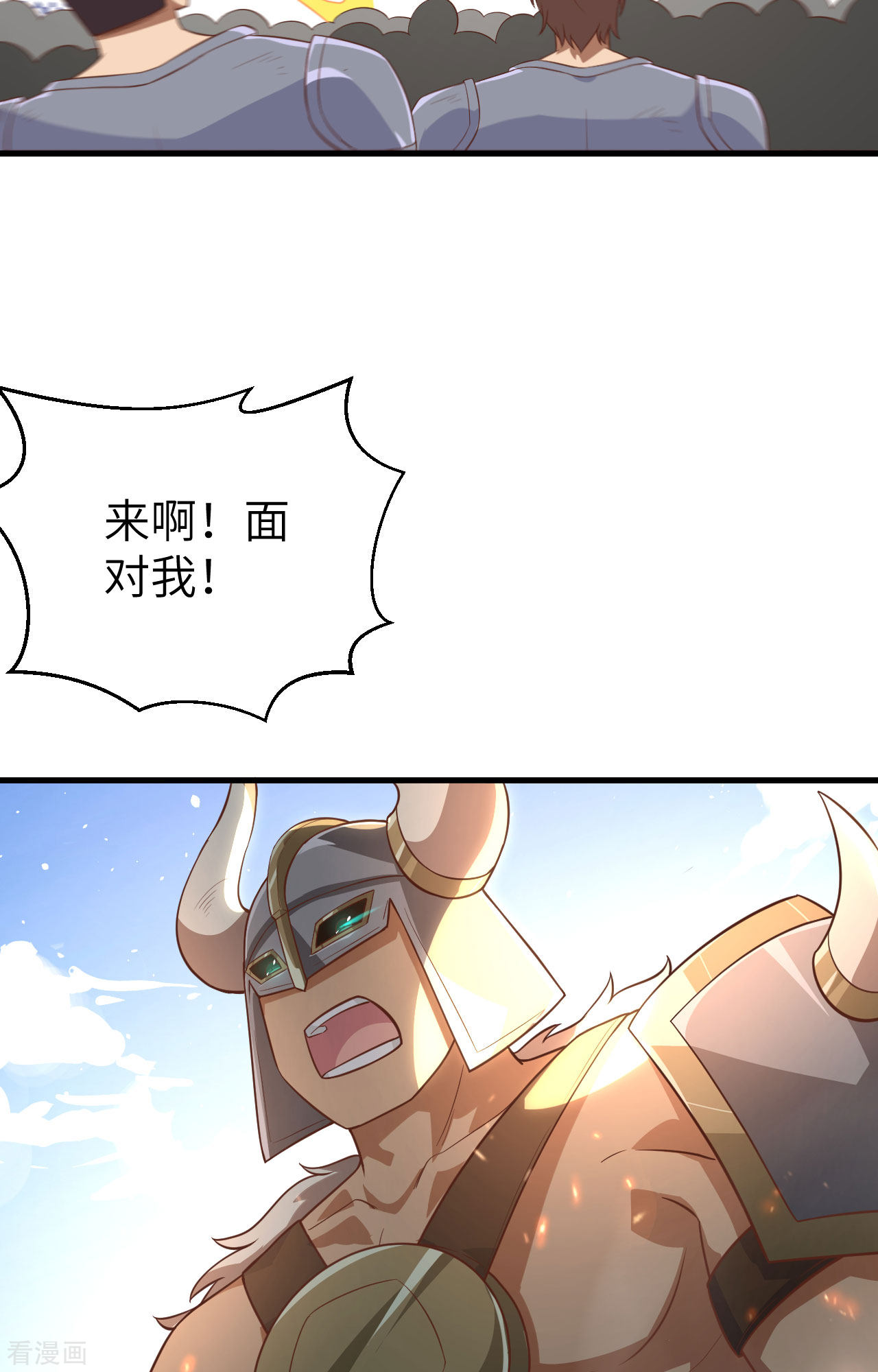 从今天开始当城主237话