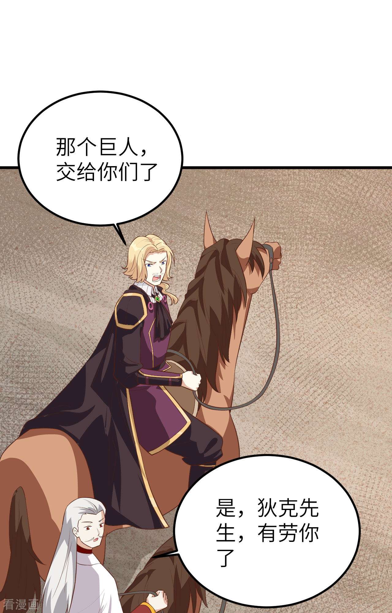 从今天开始当城主237话