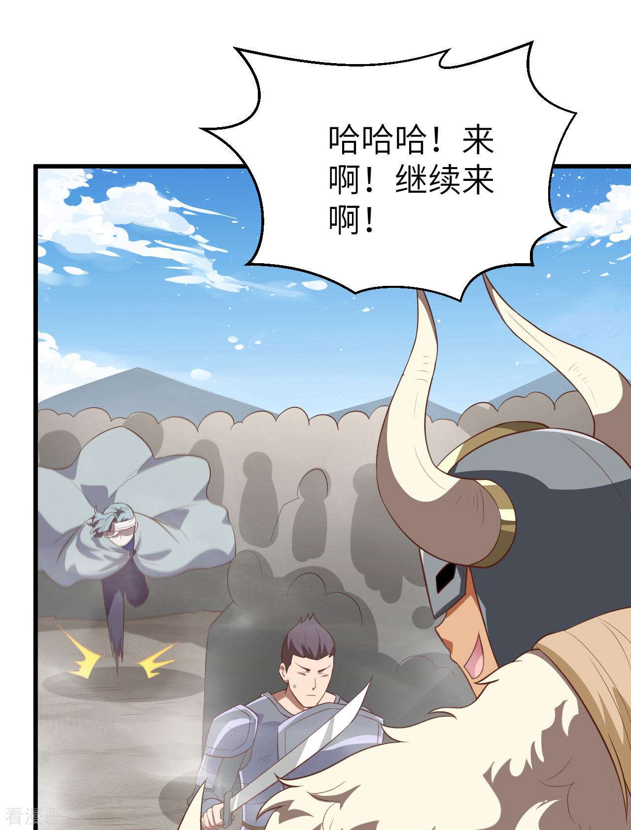 从今天开始当城主237话