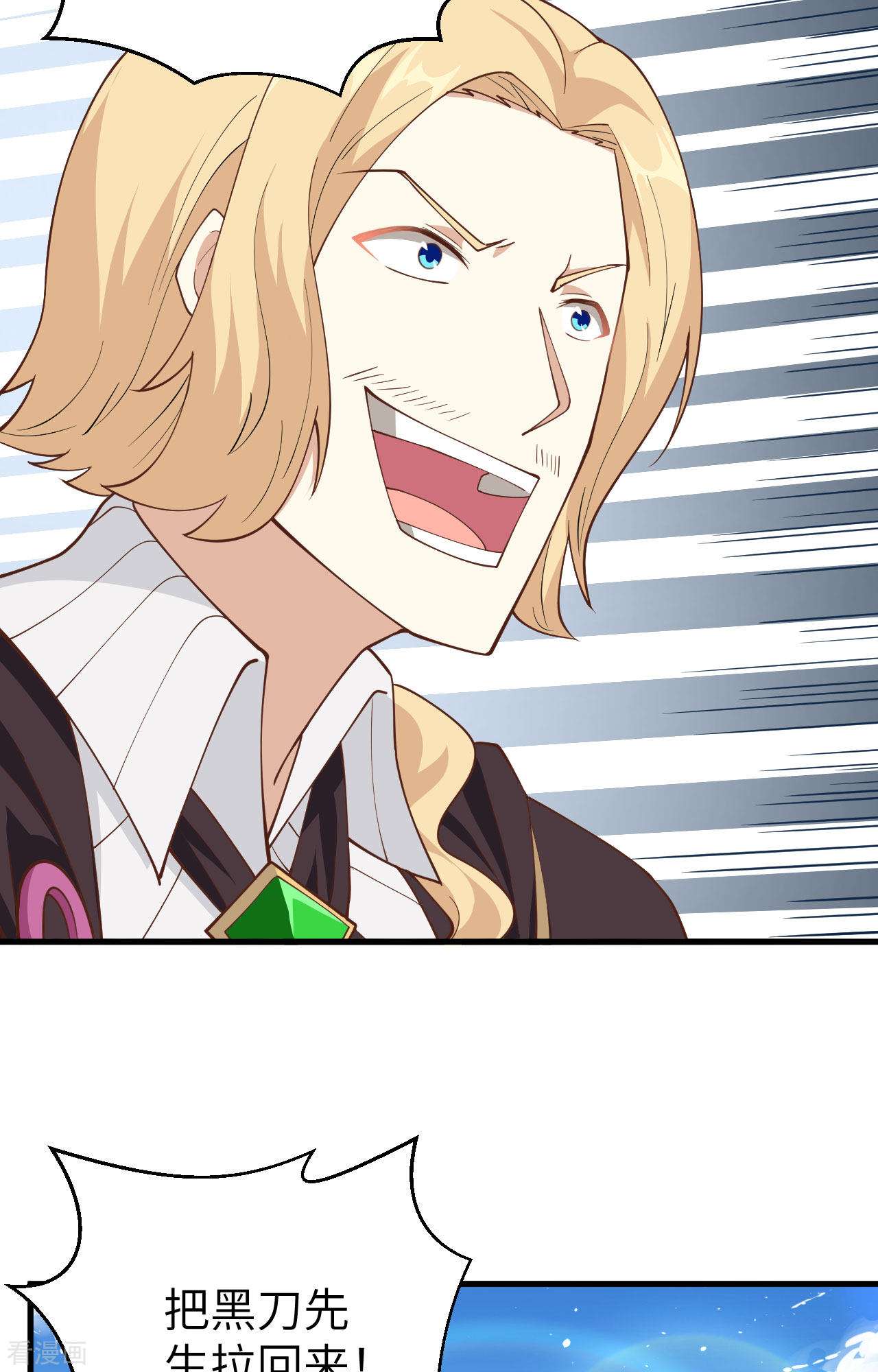 从今天开始当城主237话