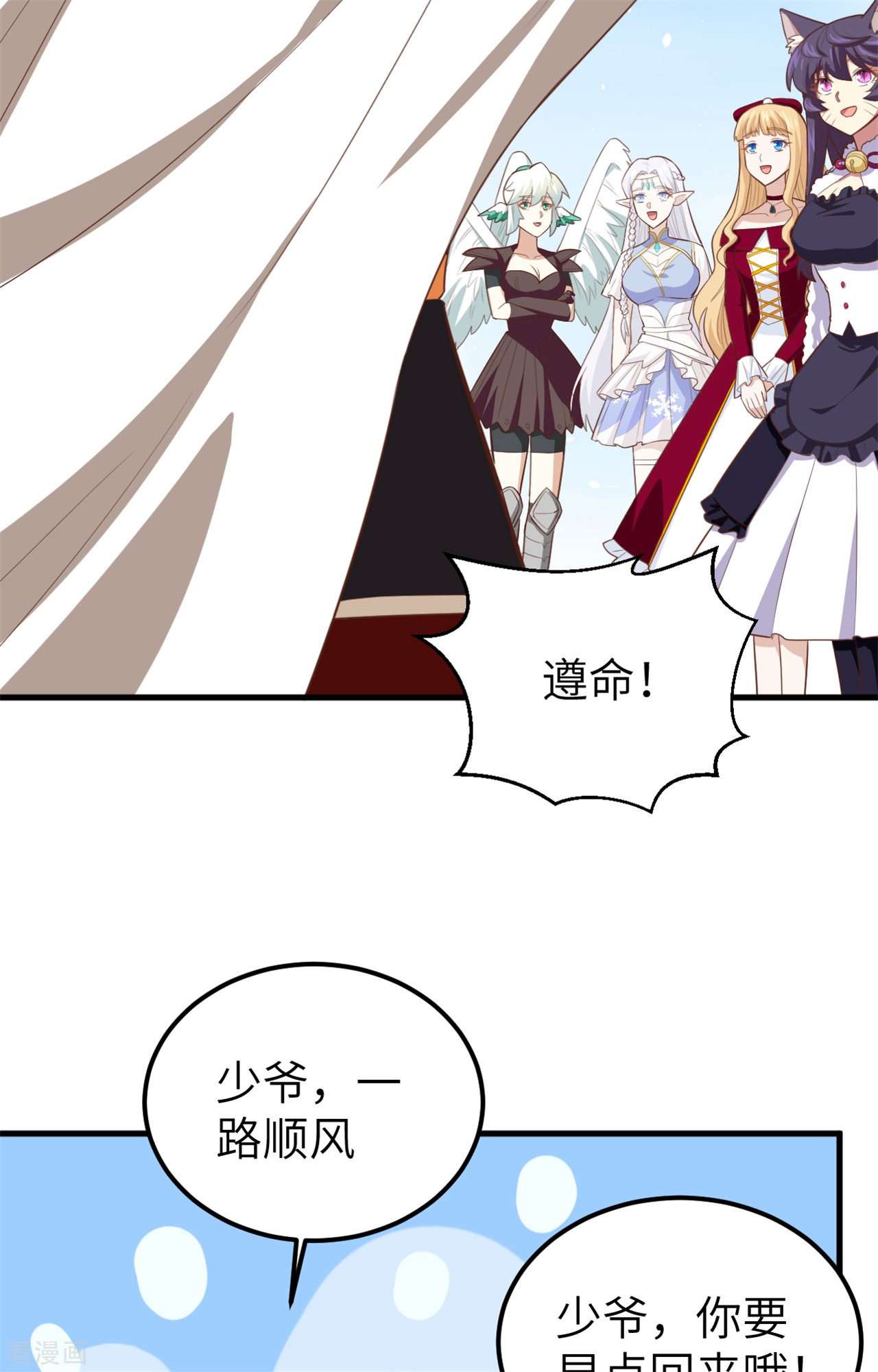 从今天开始当城主237话