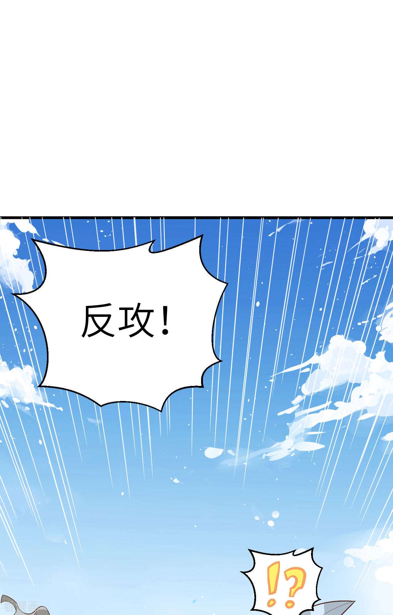 从今天开始当城主237话